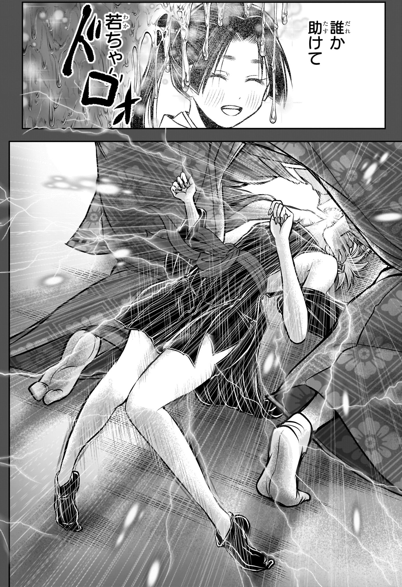 Nige Jouzu no Wakagimi Chapter 174 8ページ
