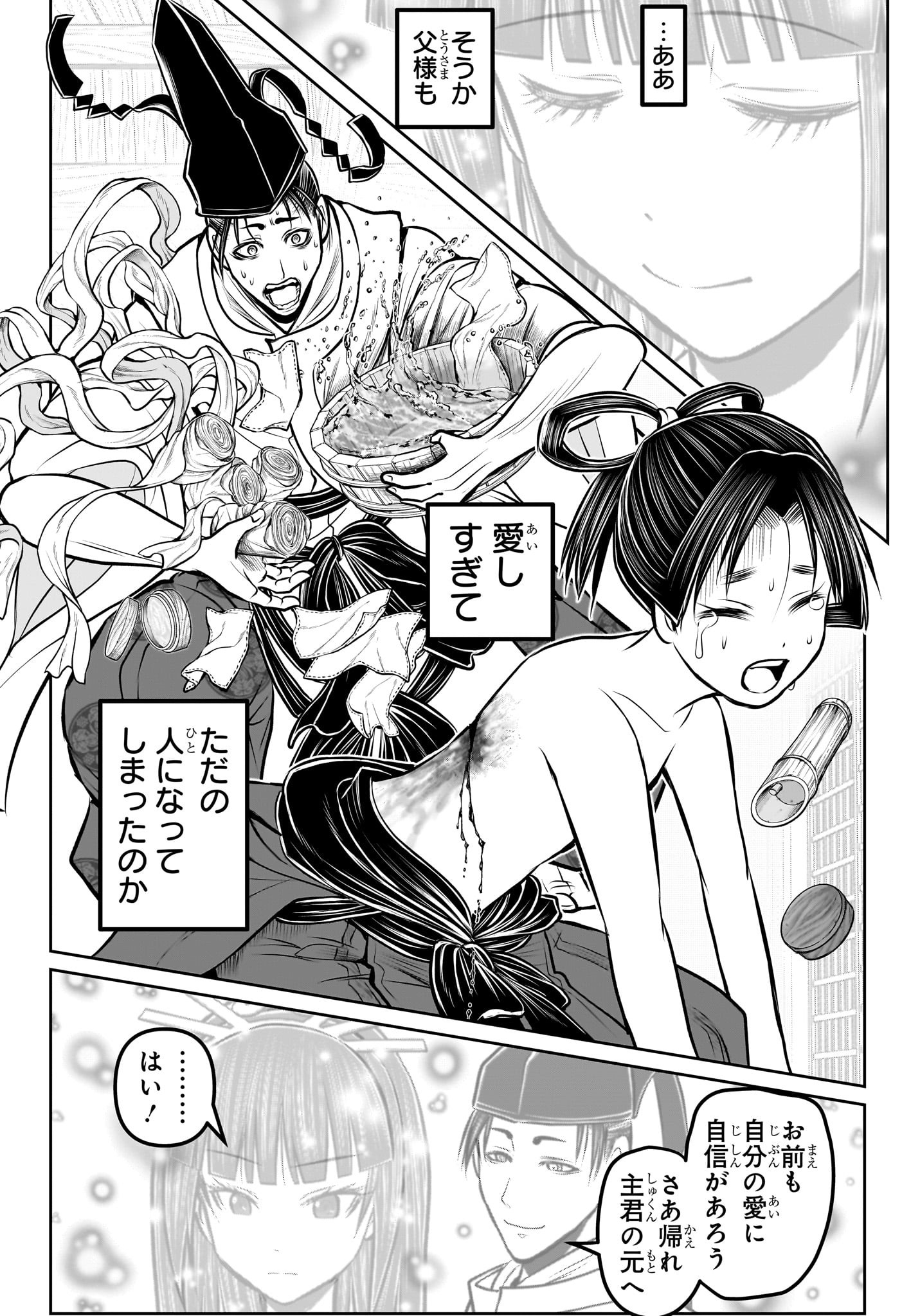 Nige Jouzu no Wakagimi Chapter 176 12ページ