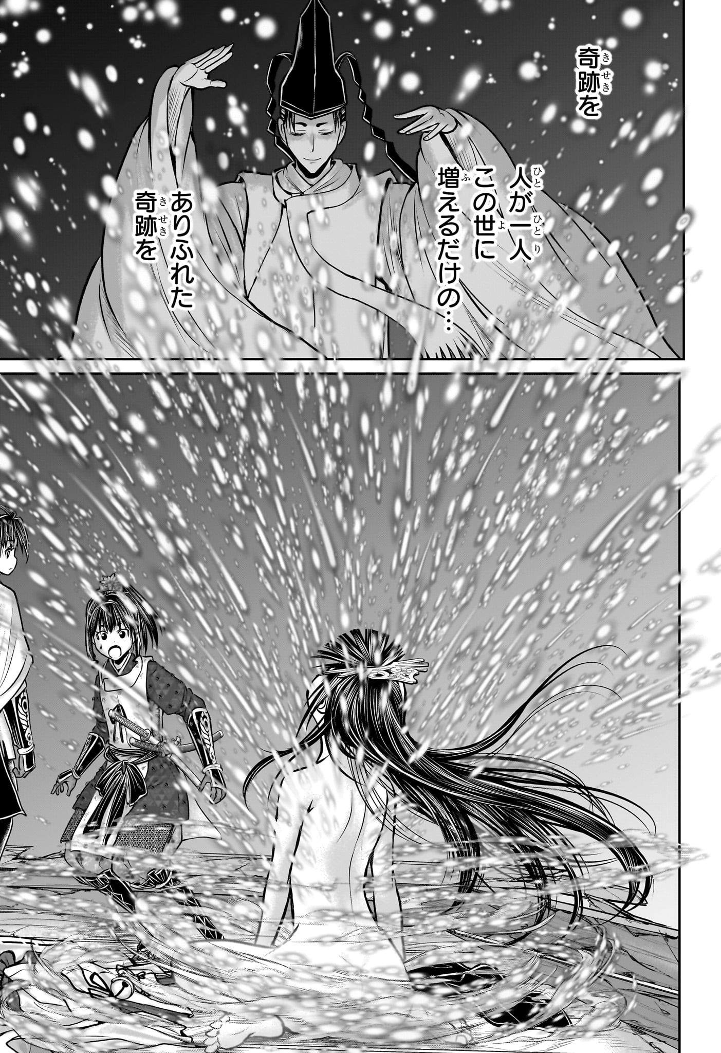 Nige Jouzu no Wakagimi Chapter 176 15ページ