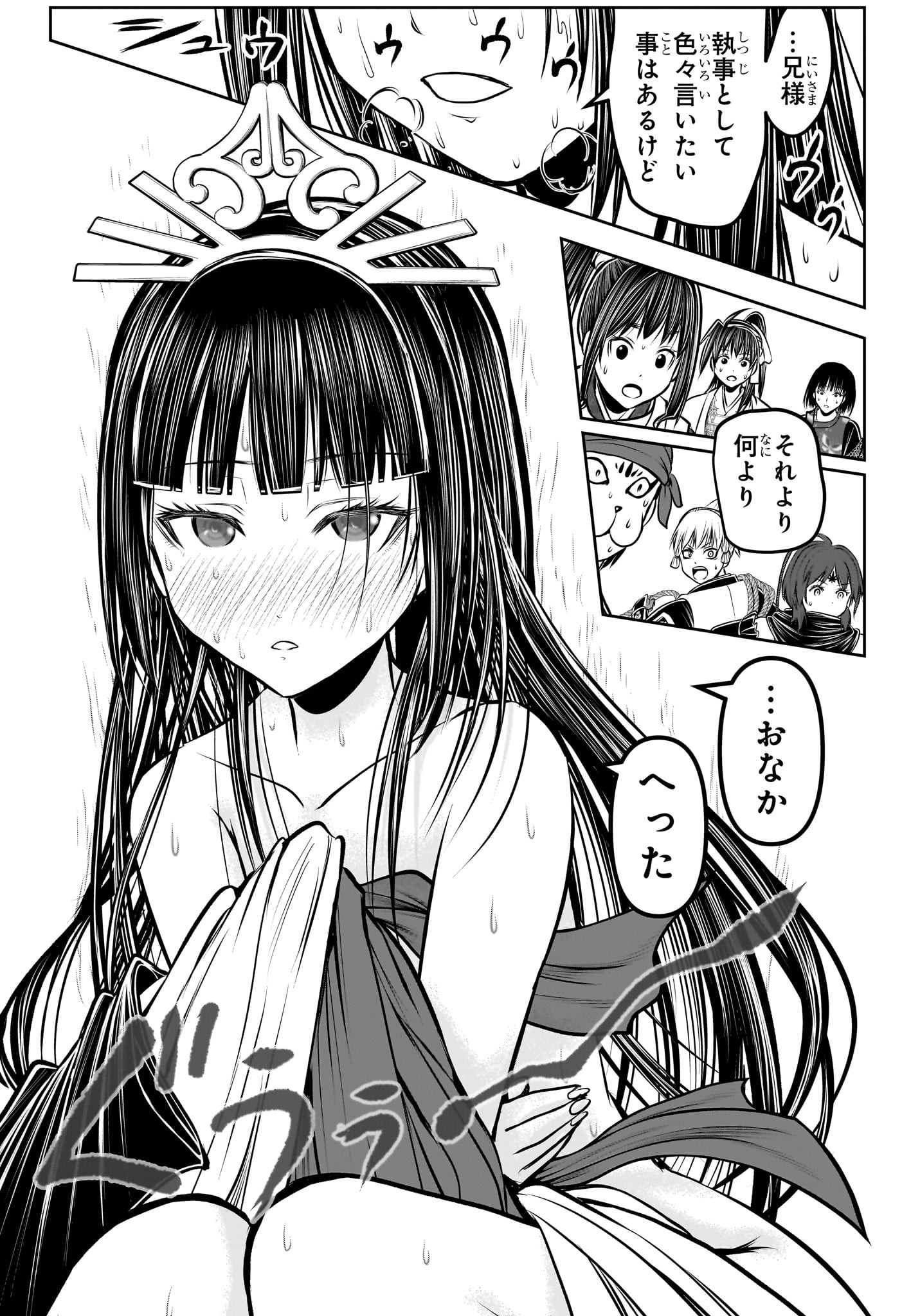 Nige Jouzu no Wakagimi Chapter 176 16ページ