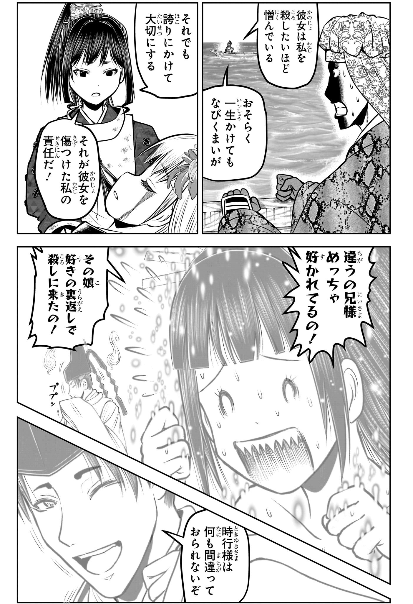Nige Jouzu no Wakagimi Chapter 176 3ページ