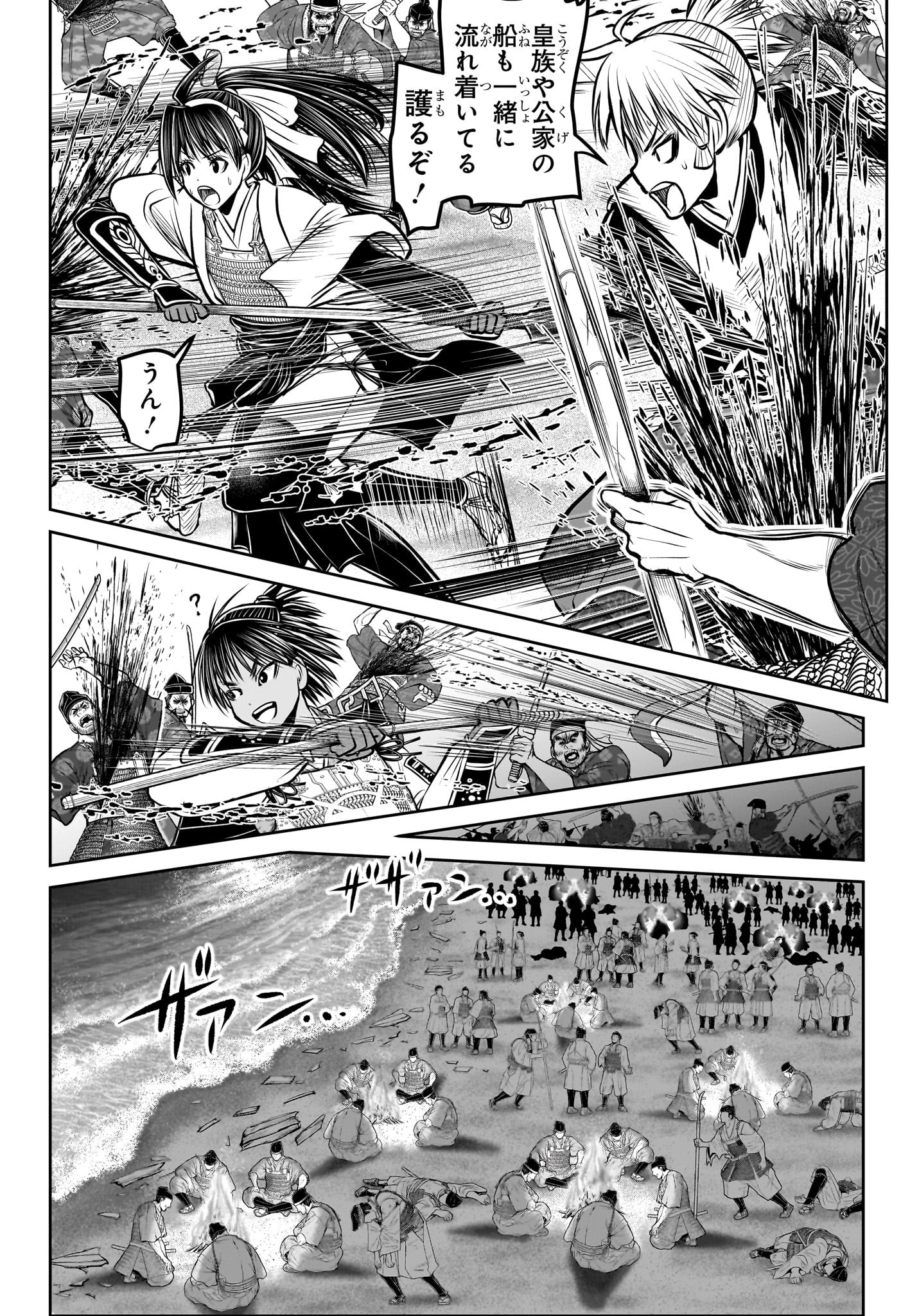 Nige Jouzu no Wakagimi Chapter 177 12ページ
