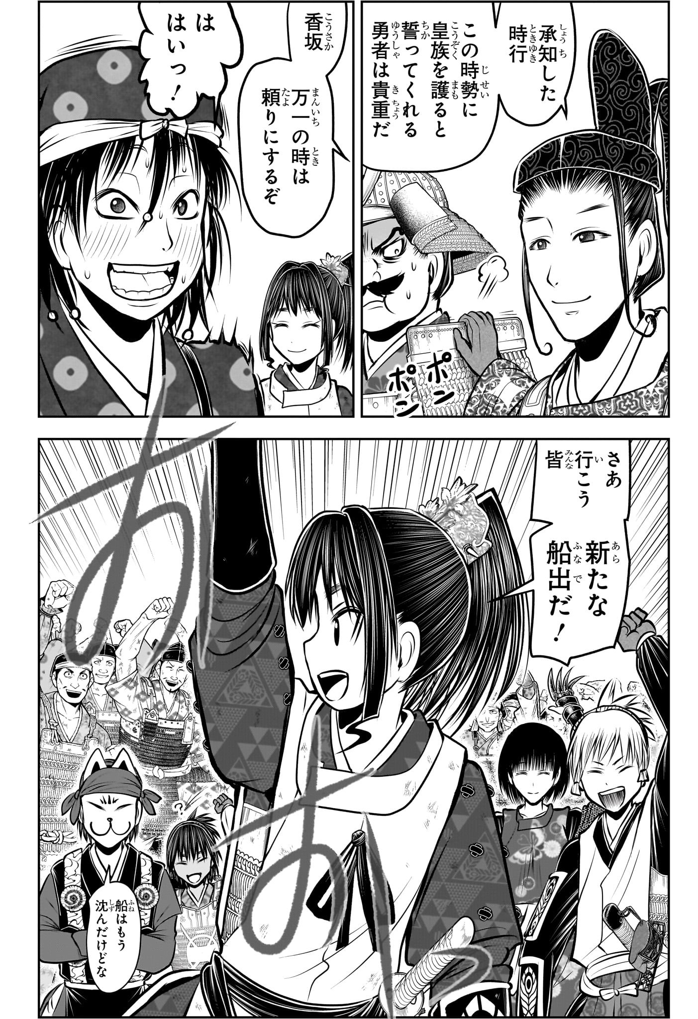 Nige Jouzu no Wakagimi Chapter 178 12ページ