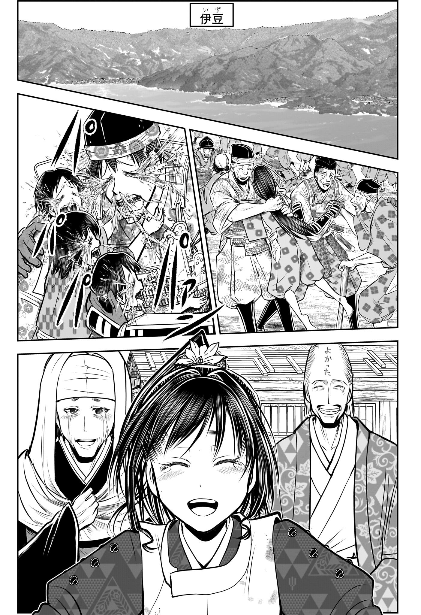 Nige Jouzu no Wakagimi Chapter 178 13ページ