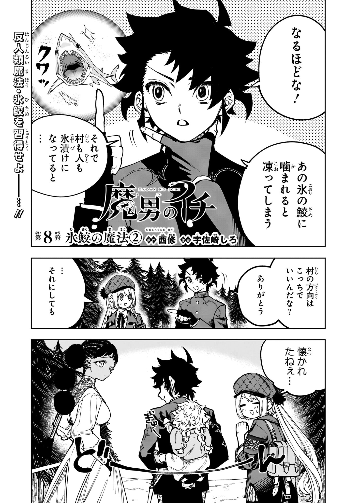 Nige Jouzu no Wakagimi Chapter 178 21ページ