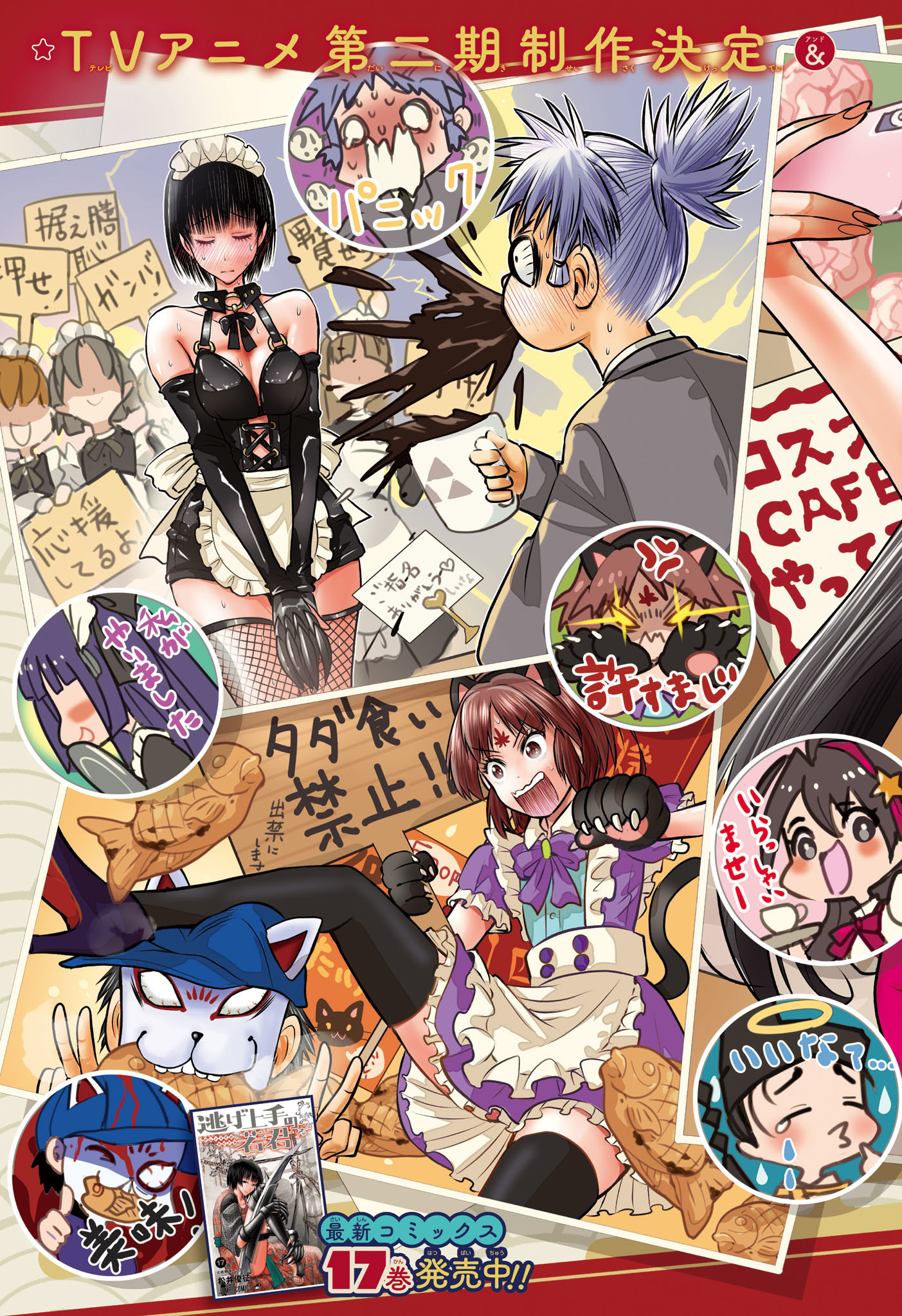 Nige Jouzu no Wakagimi Chapter 179 3ページ