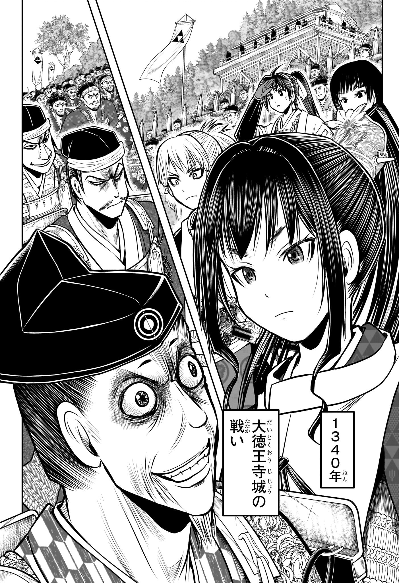 Nige Jouzu no Wakagimi Chapter 179 21ページ