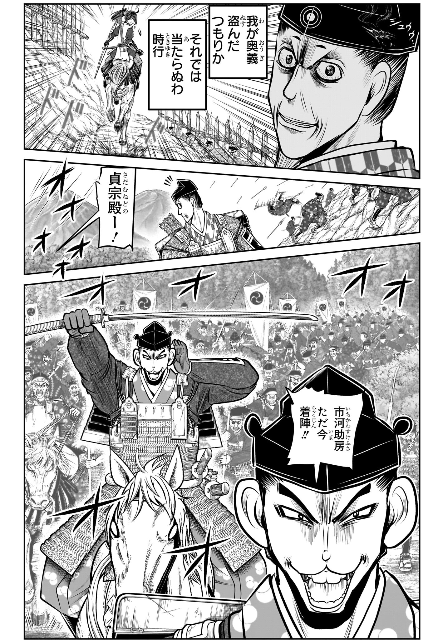 Nige Jouzu no Wakagimi Chapter 180 14ページ
