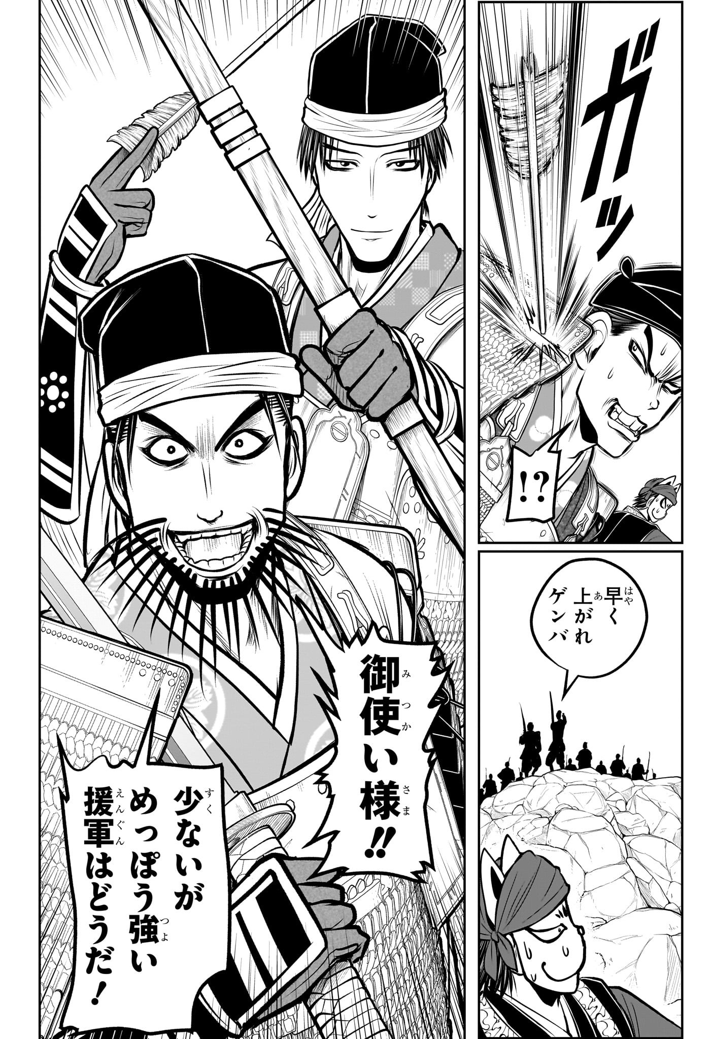 Nige Jouzu no Wakagimi Chapter 180 16ページ