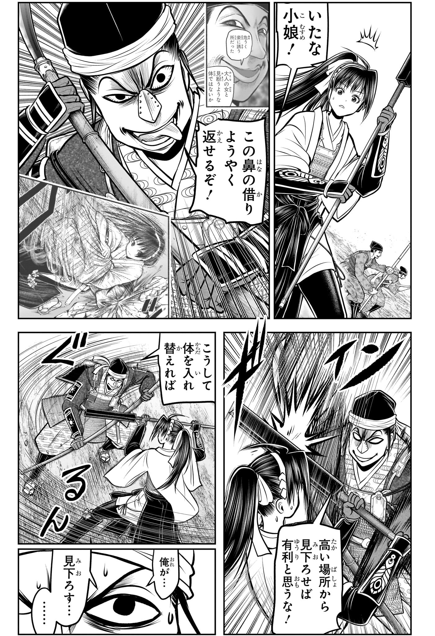 Nige Jouzu no Wakagimi Chapter 180 7ページ