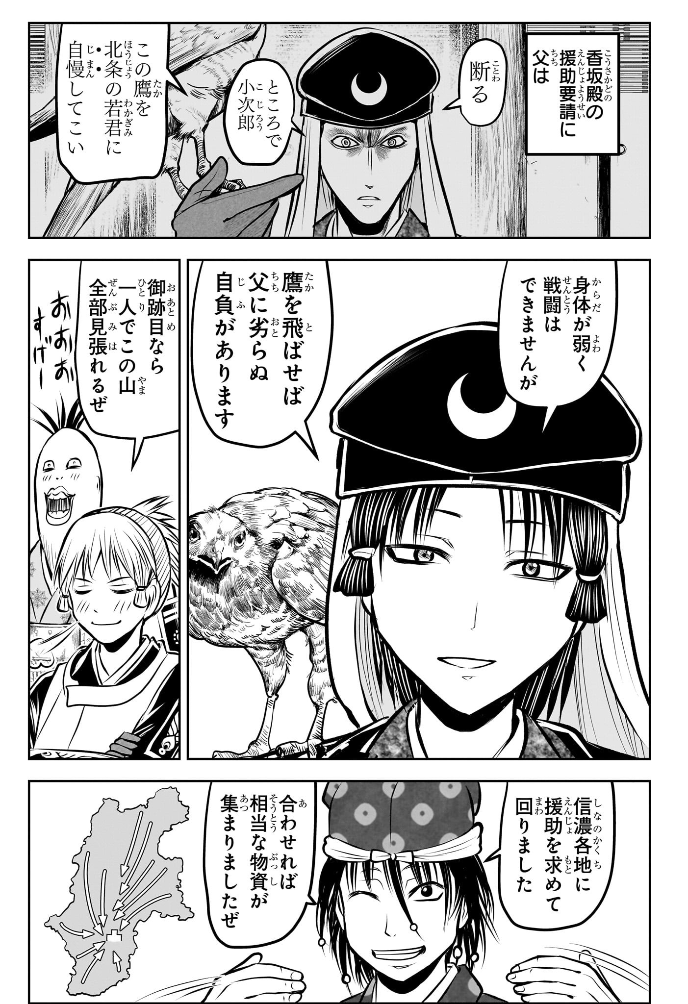 Nige Jouzu no Wakagimi Chapter 181 13ページ
