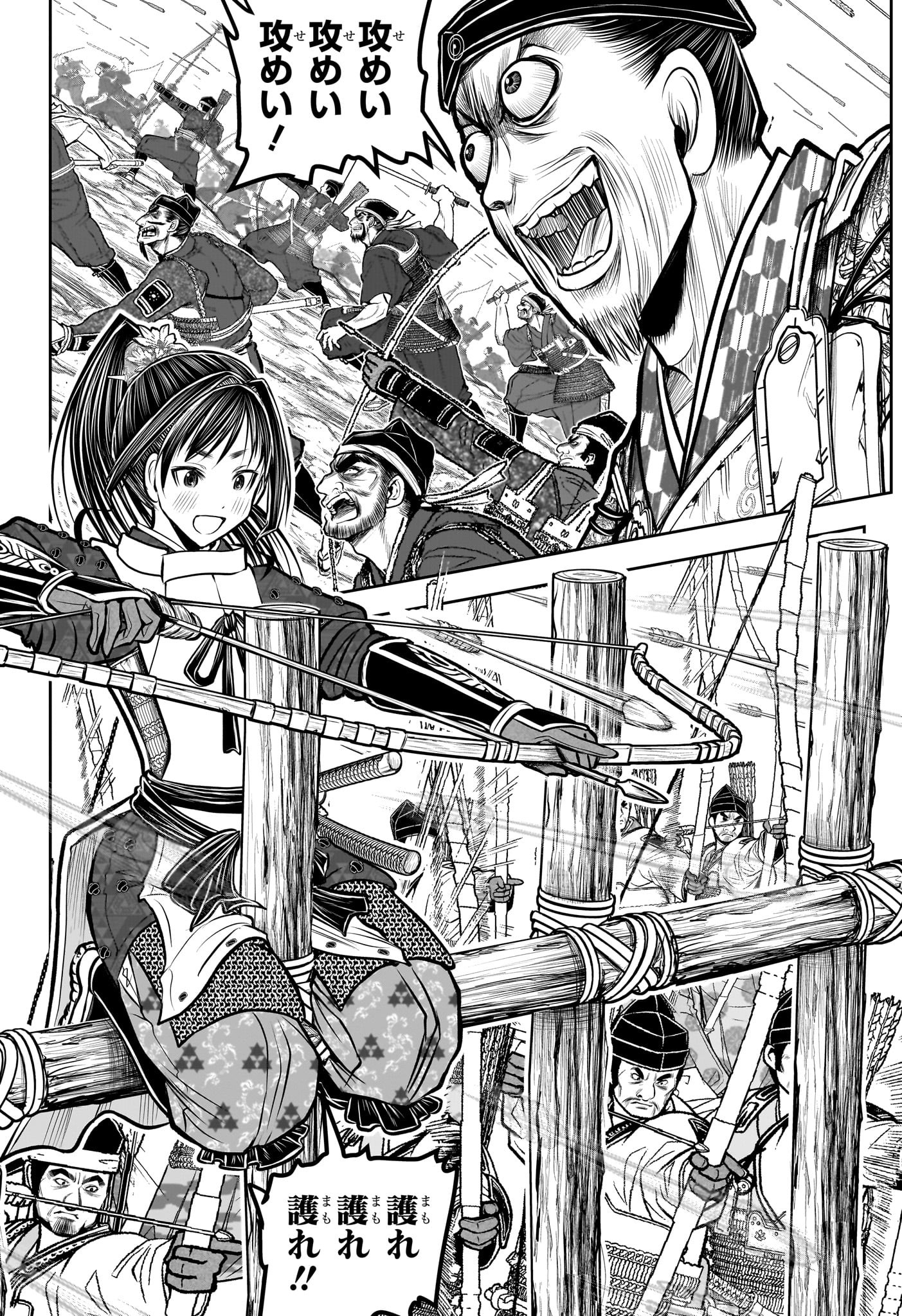 Nige Jouzu no Wakagimi Chapter 181 6ページ