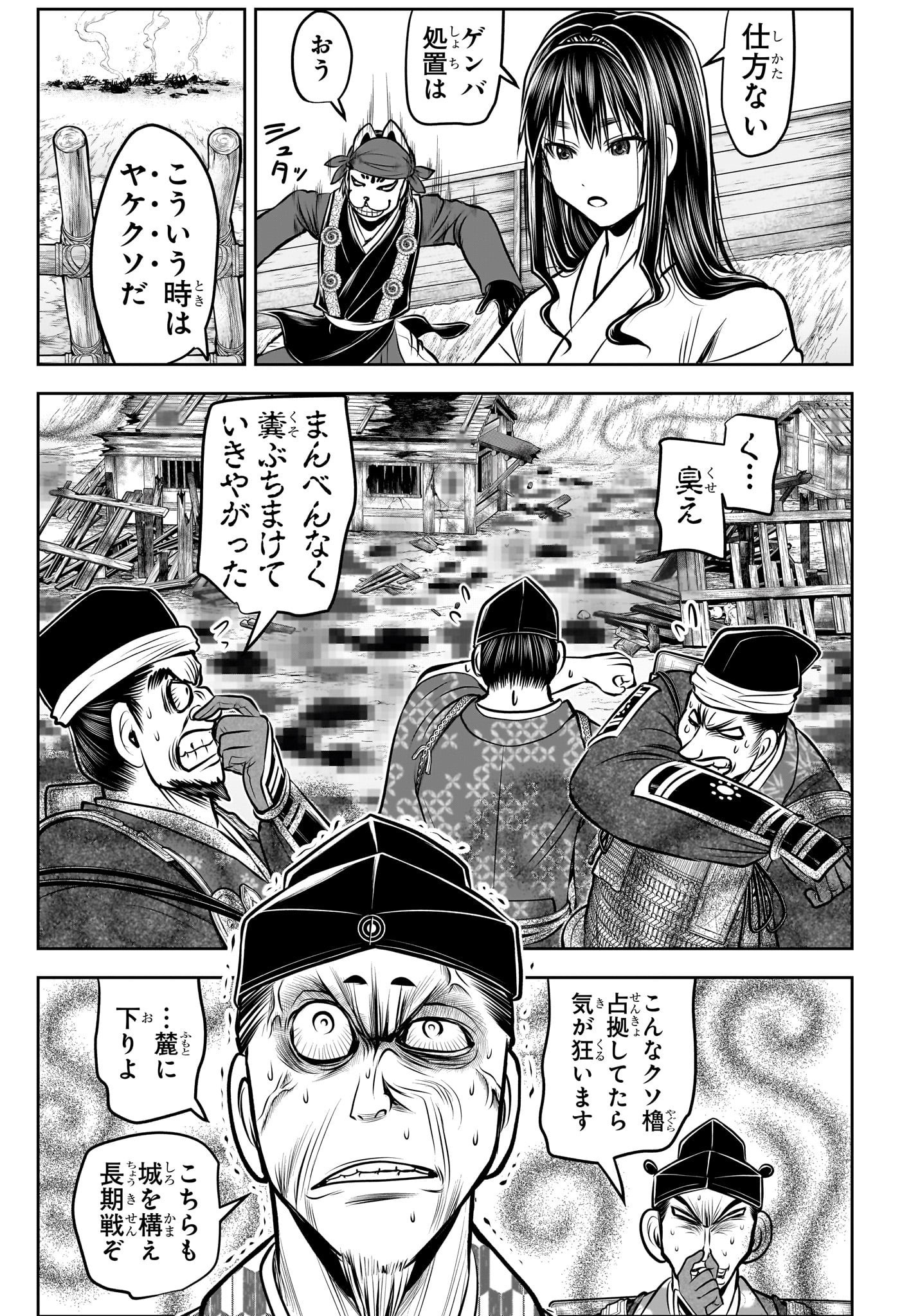 Nige Jouzu no Wakagimi Chapter 181 9ページ