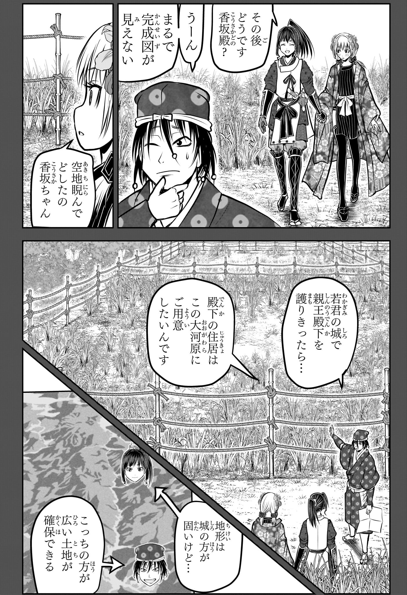 Nige Jouzu no Wakagimi Chapter 182 12ページ