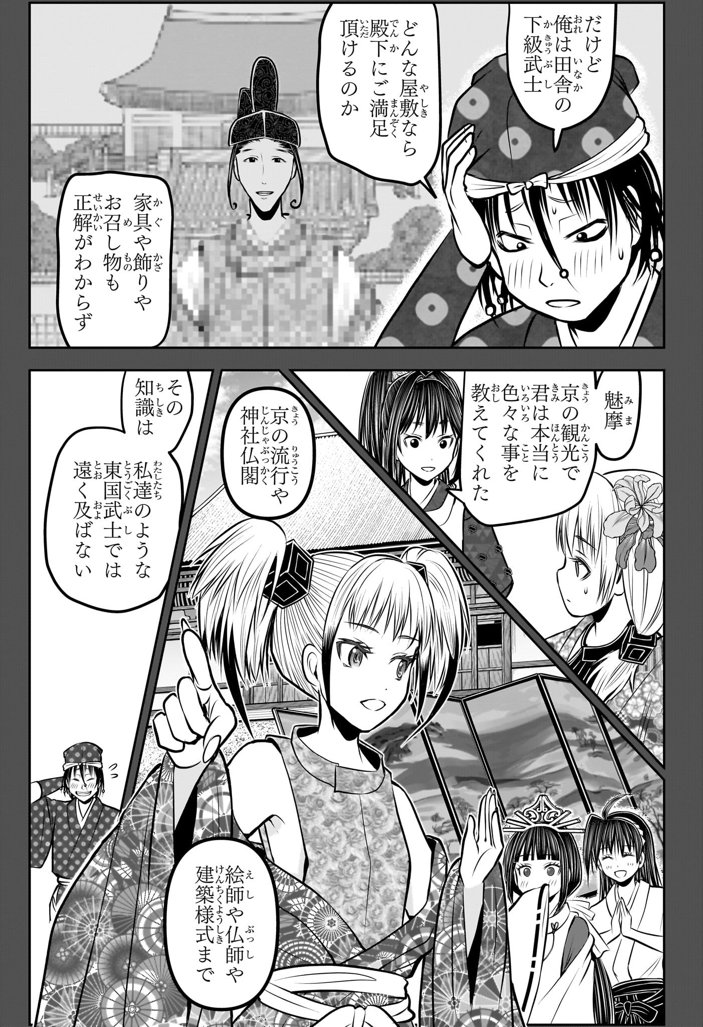 Nige Jouzu no Wakagimi Chapter 182 13ページ