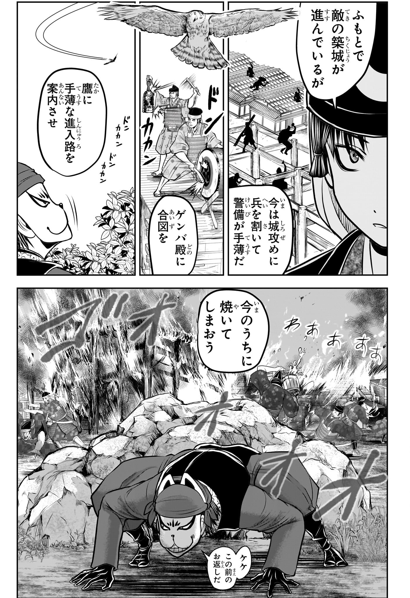 Nige Jouzu no Wakagimi Chapter 182 3ページ