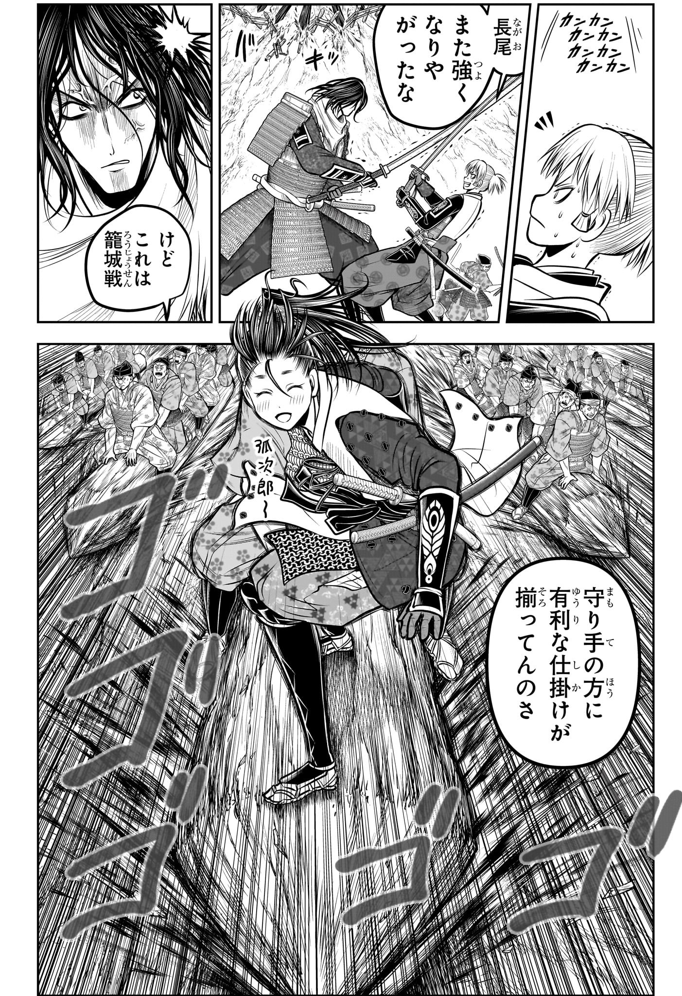 Nige Jouzu no Wakagimi Chapter 182 6ページ