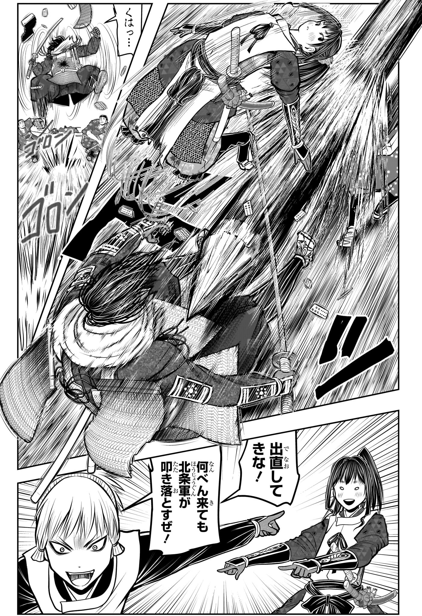 Nige Jouzu no Wakagimi Chapter 182 7ページ