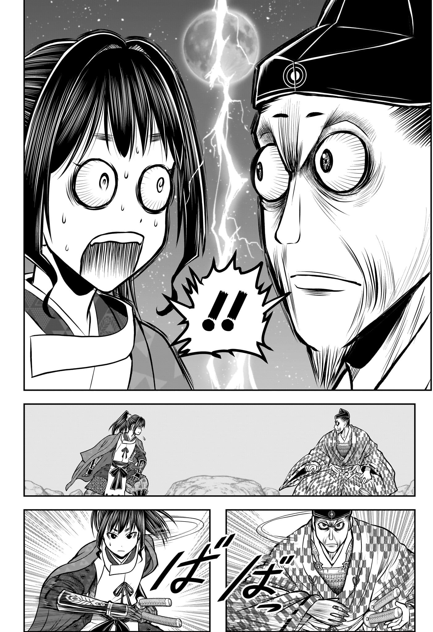 Nige Jouzu no Wakagimi Chapter 183 18ページ