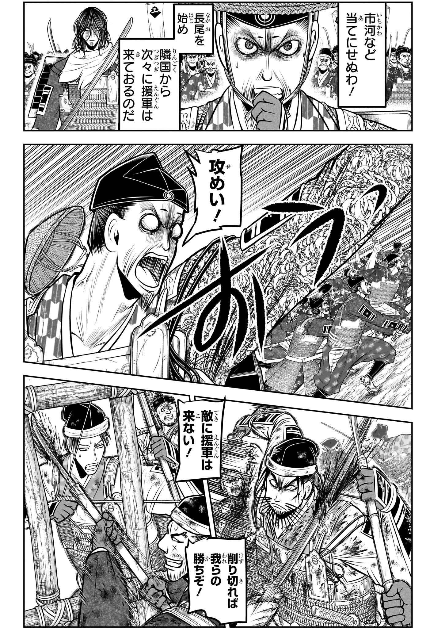 Nige Jouzu no Wakagimi Chapter 183 4ページ