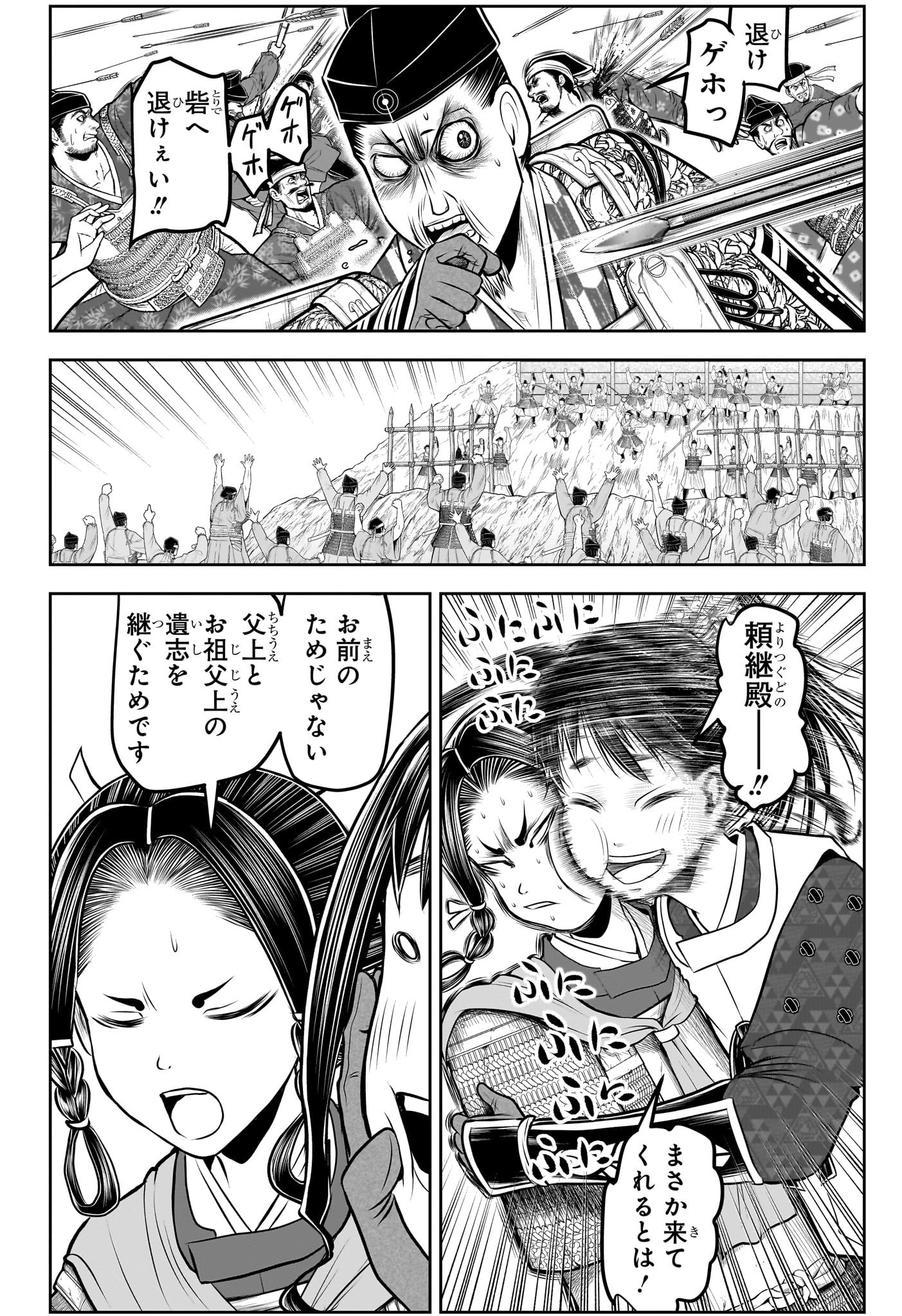 Nige Jouzu no Wakagimi Chapter 183 8ページ