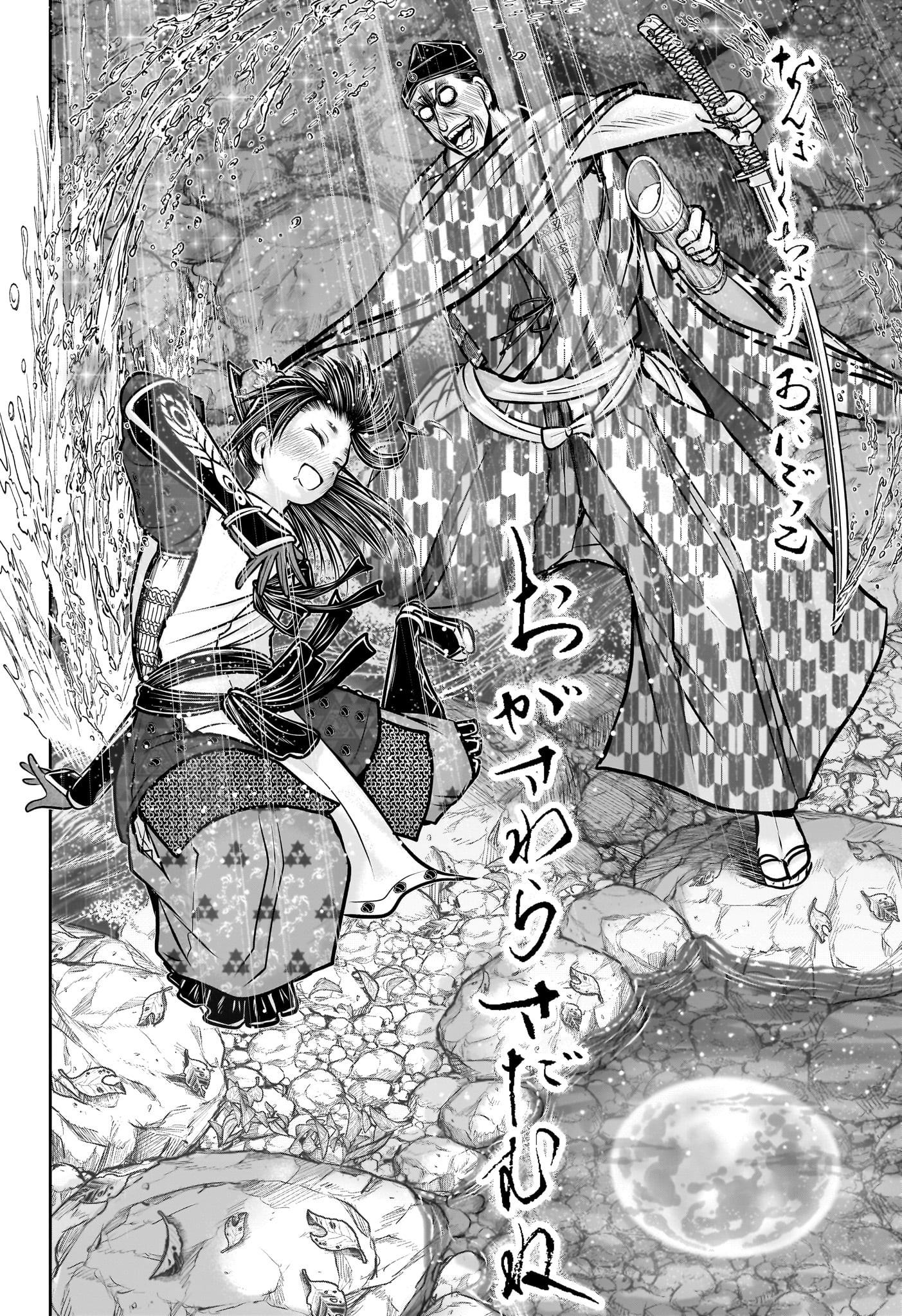 Nige Jouzu no Wakagimi Chapter 184 16ページ