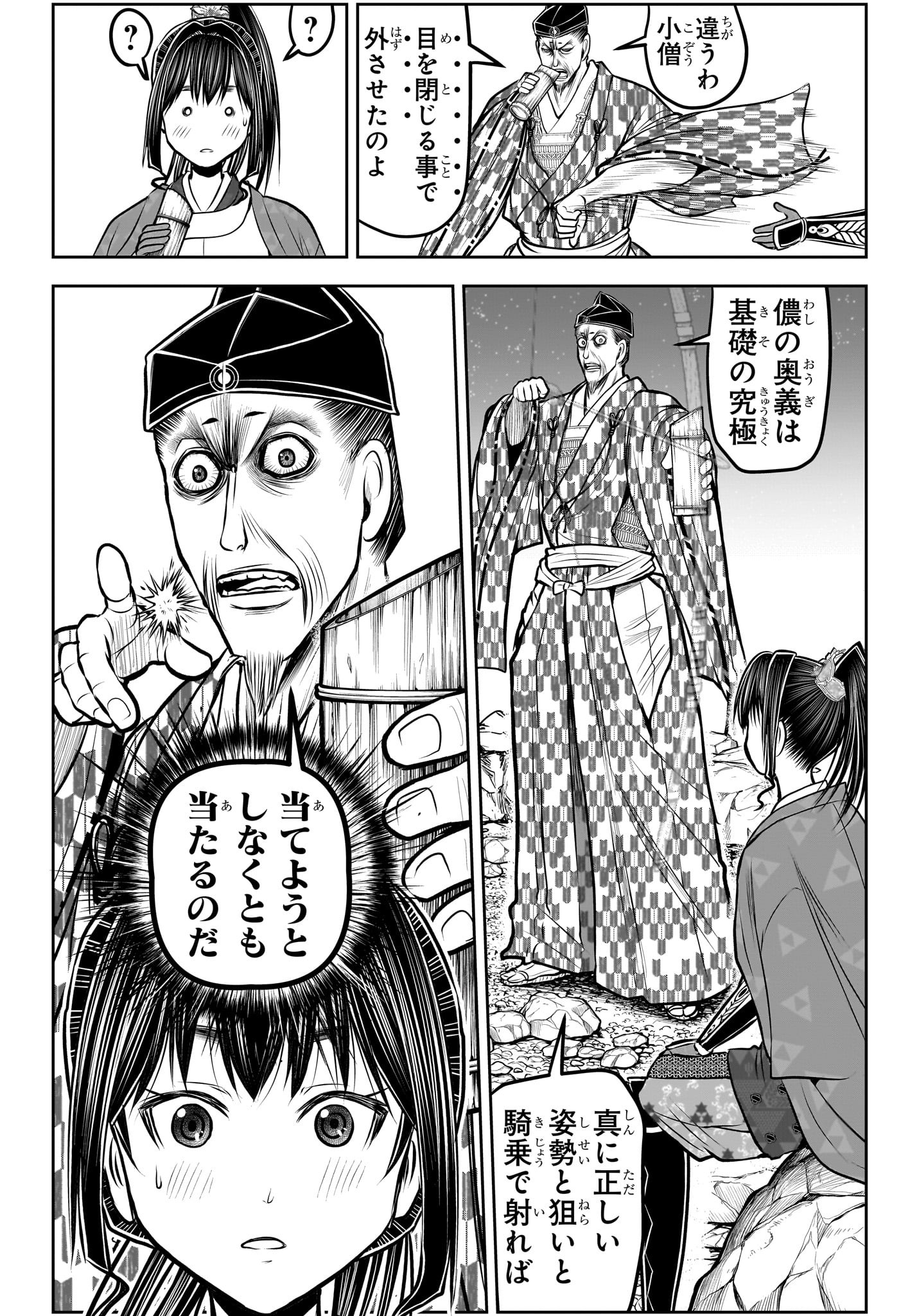 Nige Jouzu no Wakagimi Chapter 184 8ページ