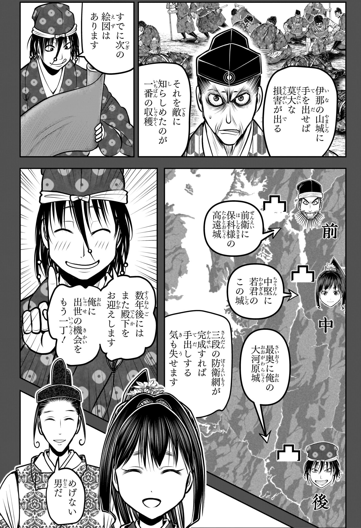 Nige Jouzu no Wakagimi Chapter 185 2ページ