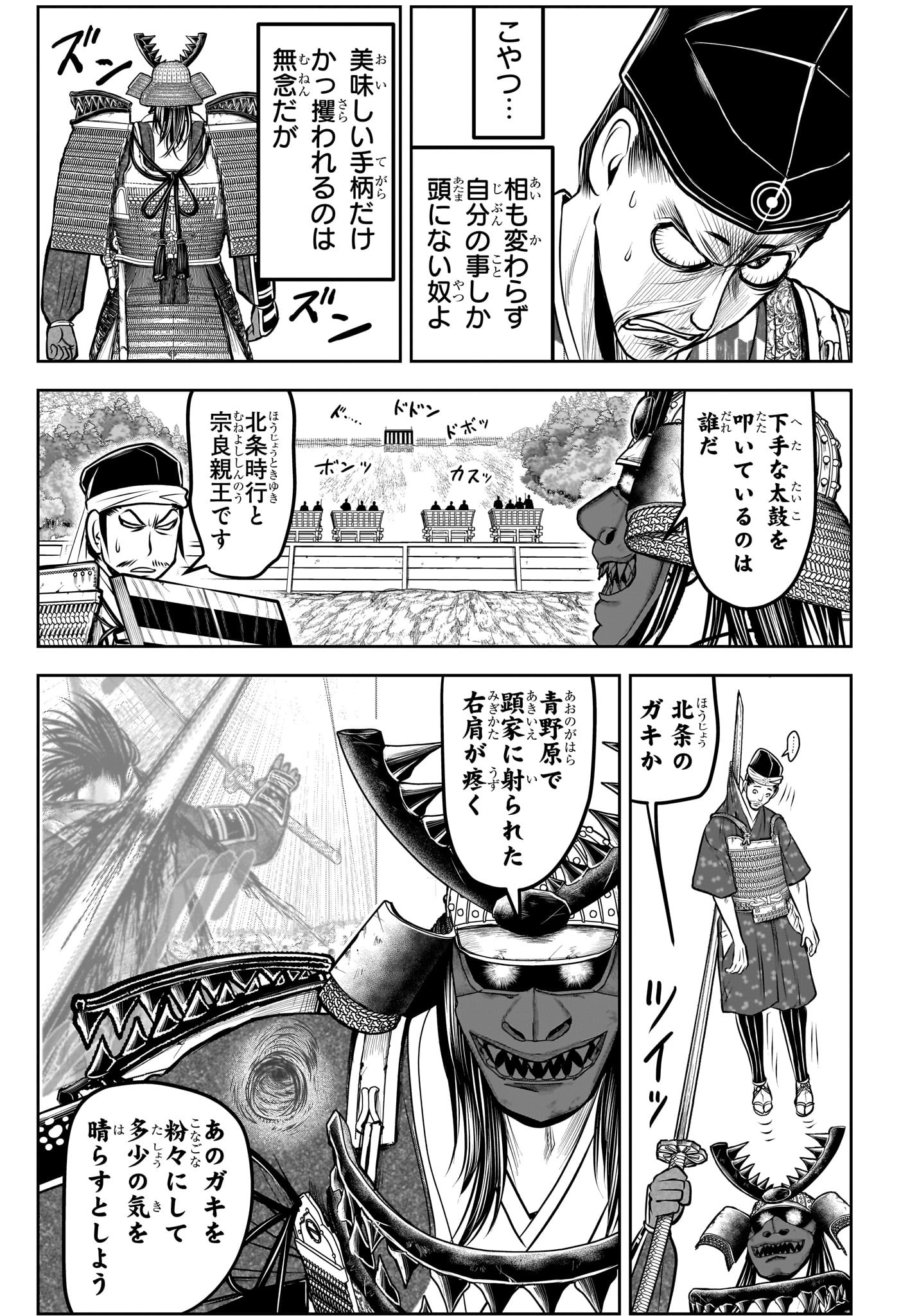 Nige Jouzu no Wakagimi Chapter 185 15ページ