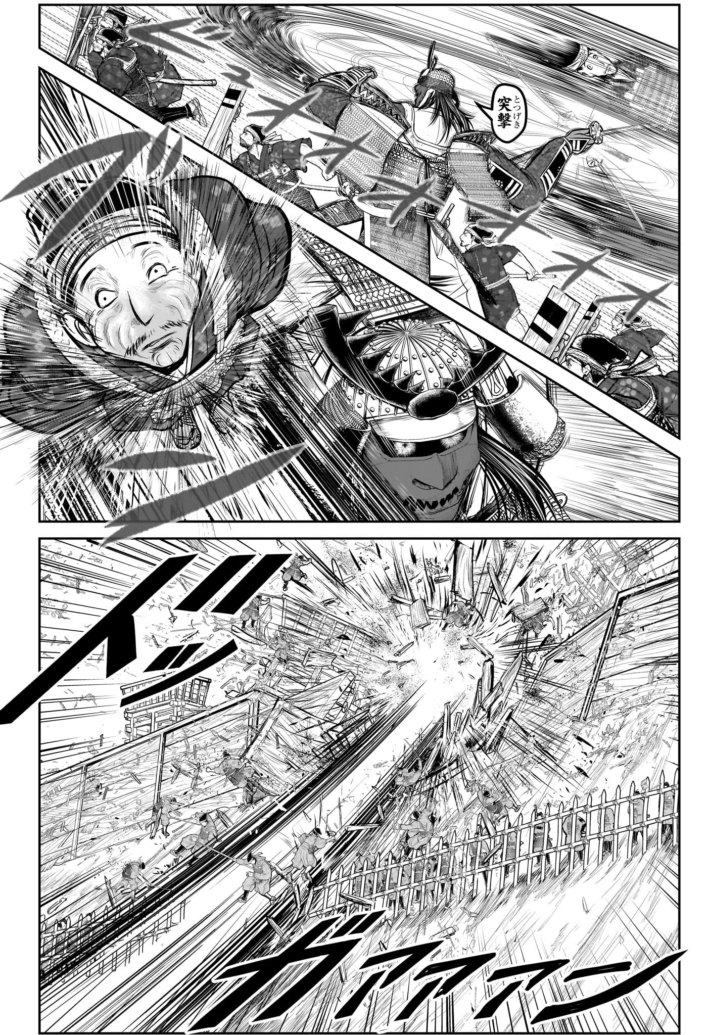 Nige Jouzu no Wakagimi Chapter 185 16ページ