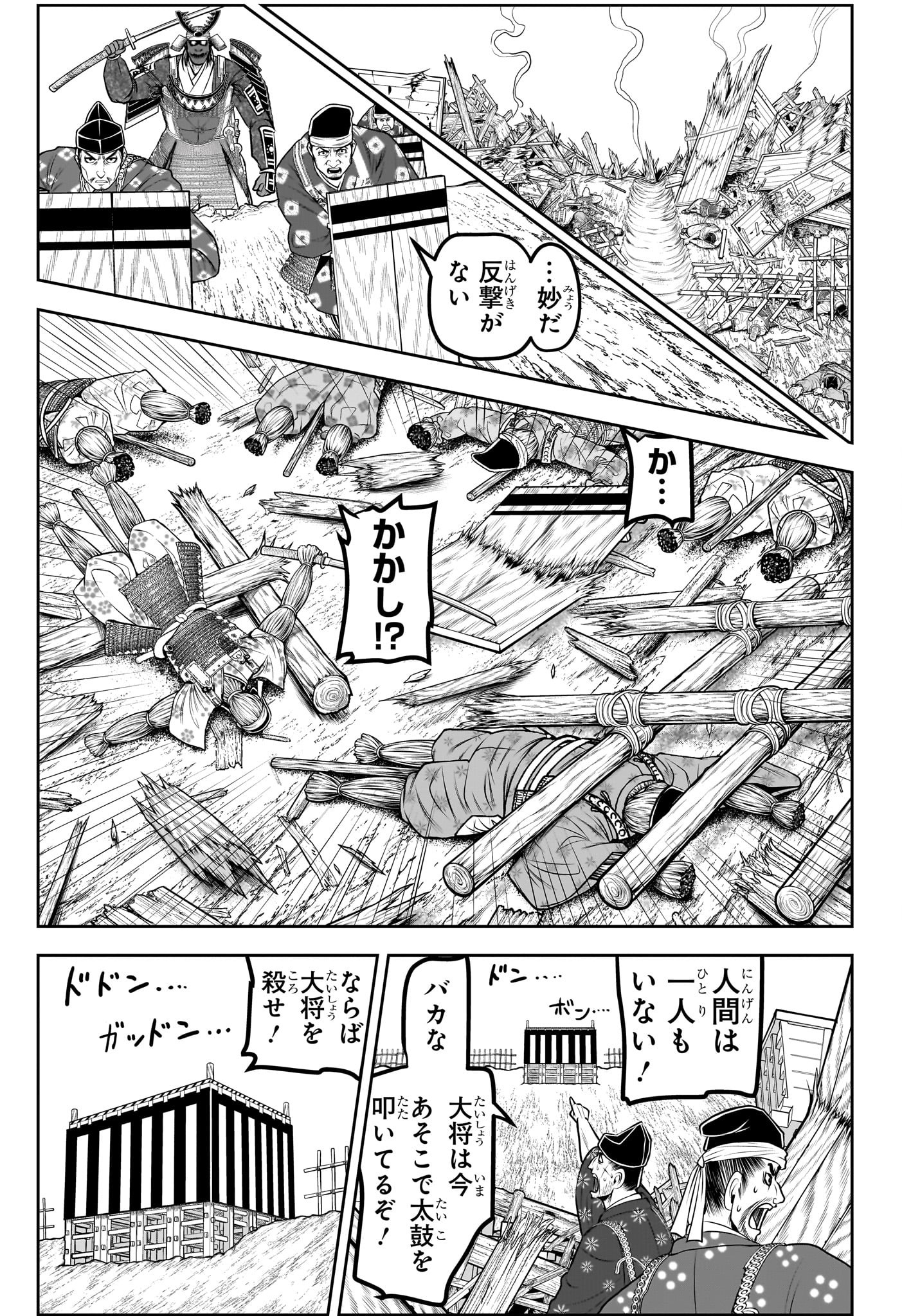 Nige Jouzu no Wakagimi Chapter 185 17ページ