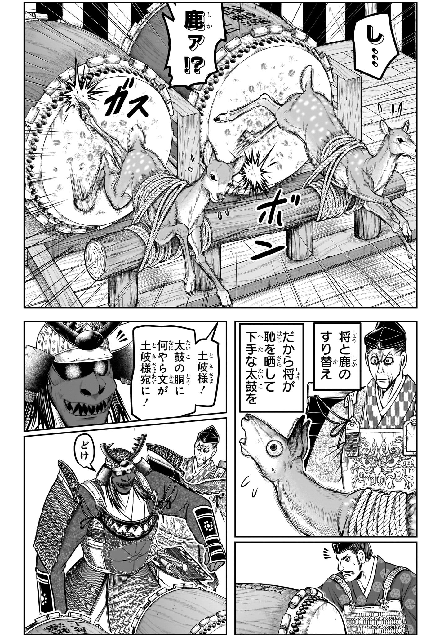 Nige Jouzu no Wakagimi Chapter 185 18ページ