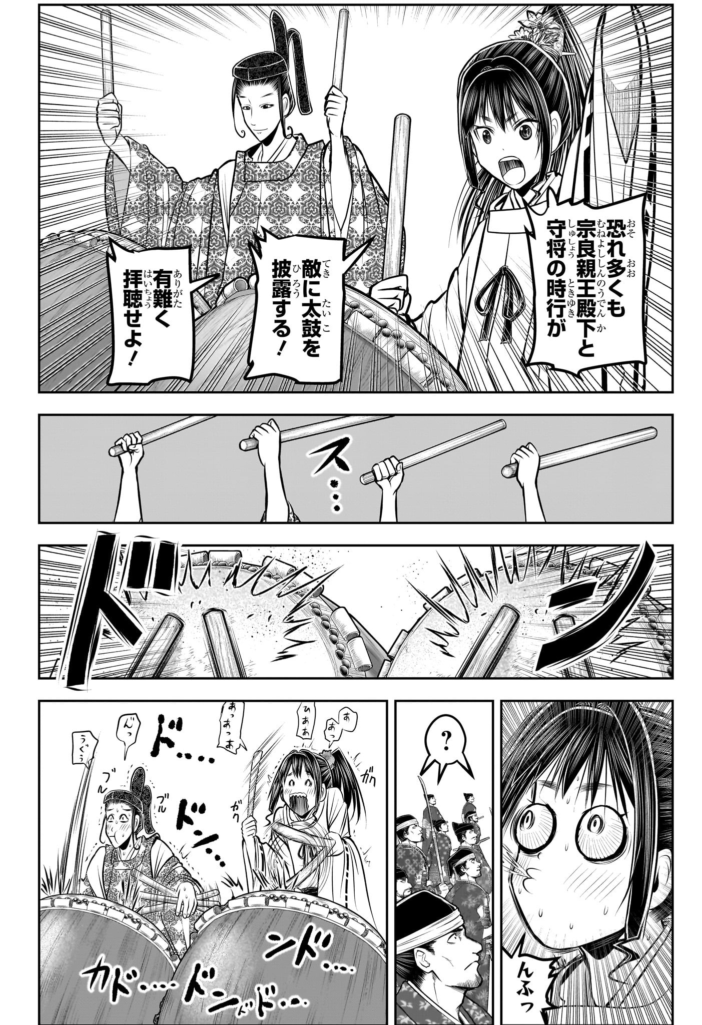 Nige Jouzu no Wakagimi Chapter 185 4ページ