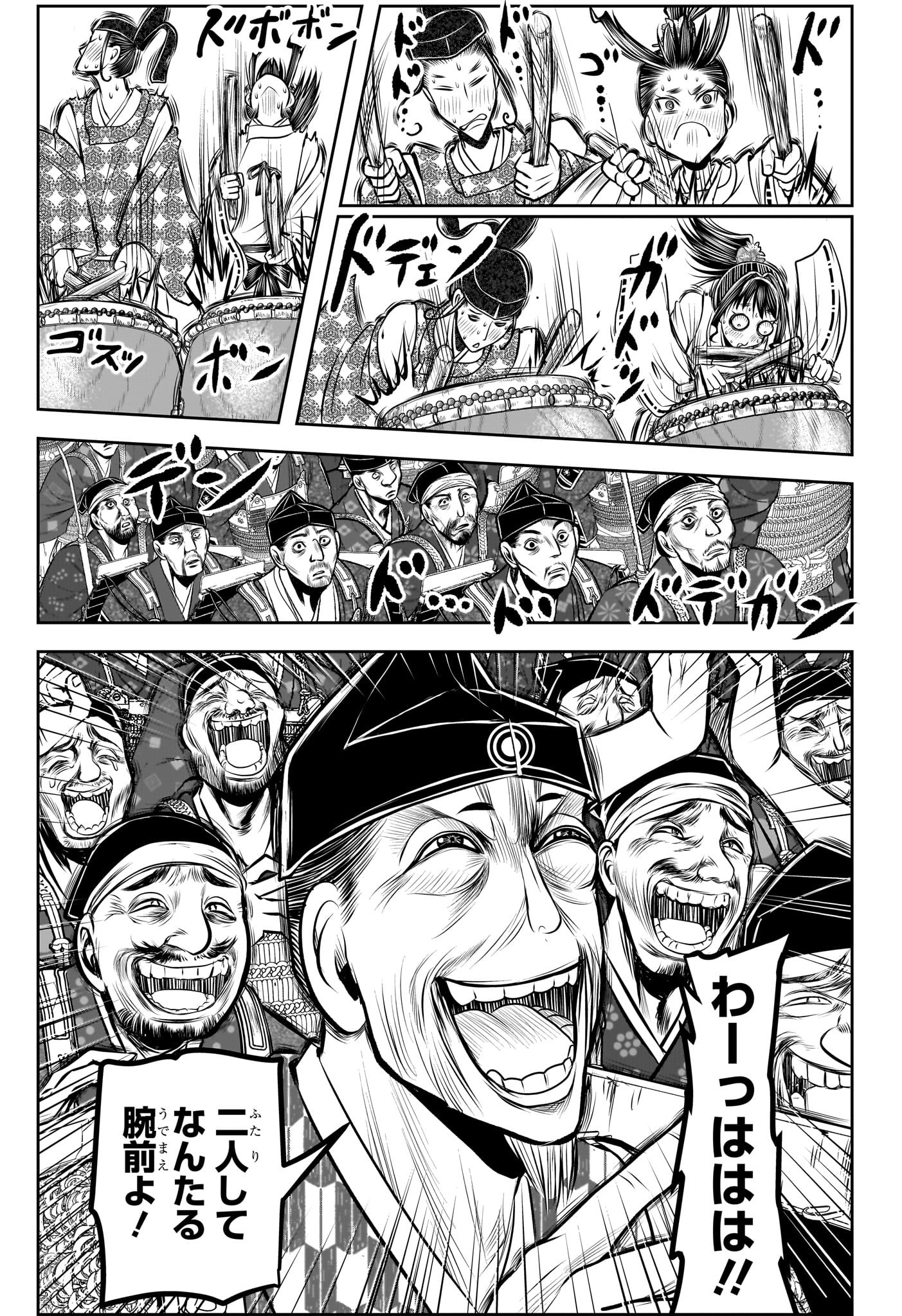 Nige Jouzu no Wakagimi Chapter 185 5ページ