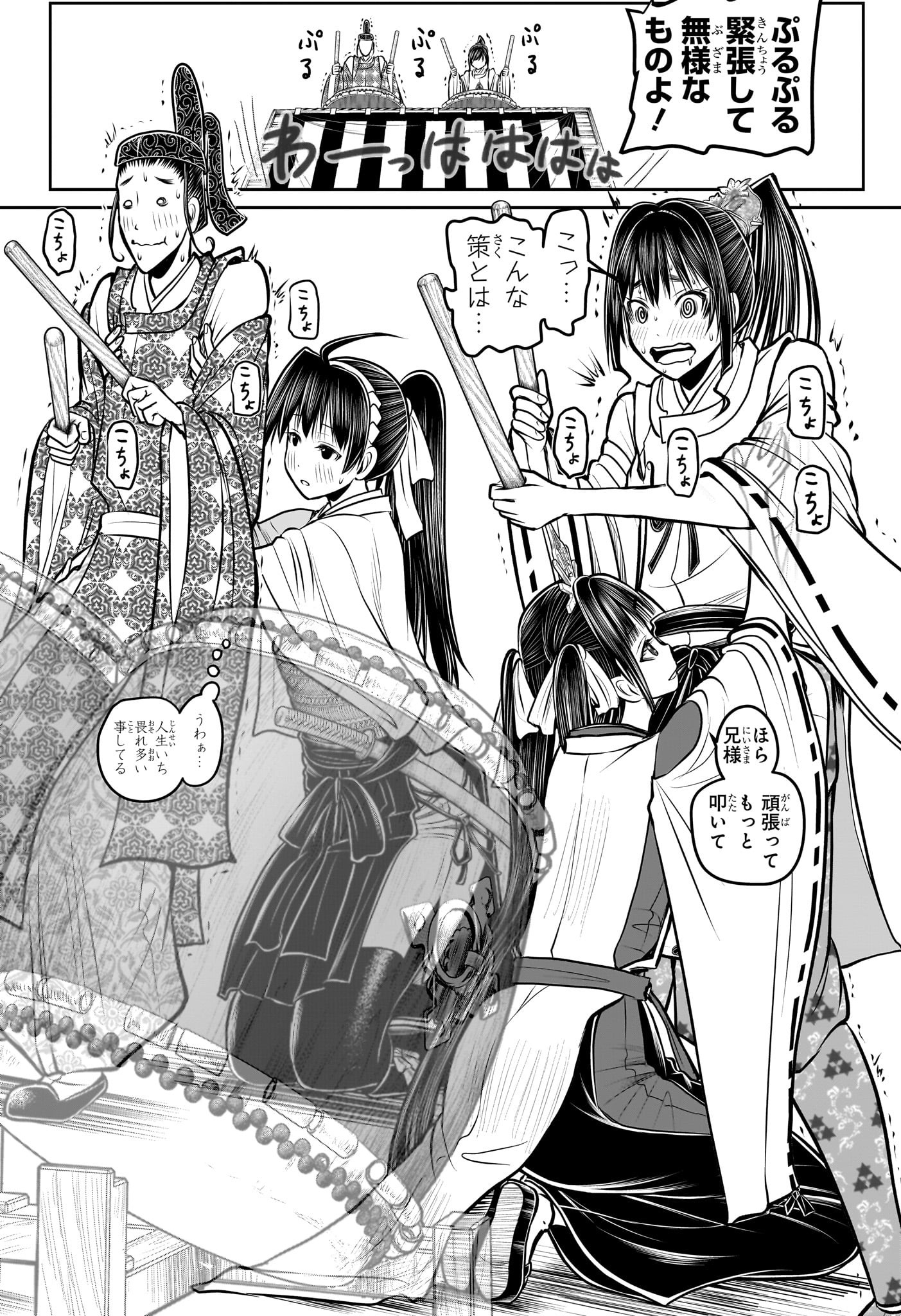 Nige Jouzu no Wakagimi Chapter 185 6ページ