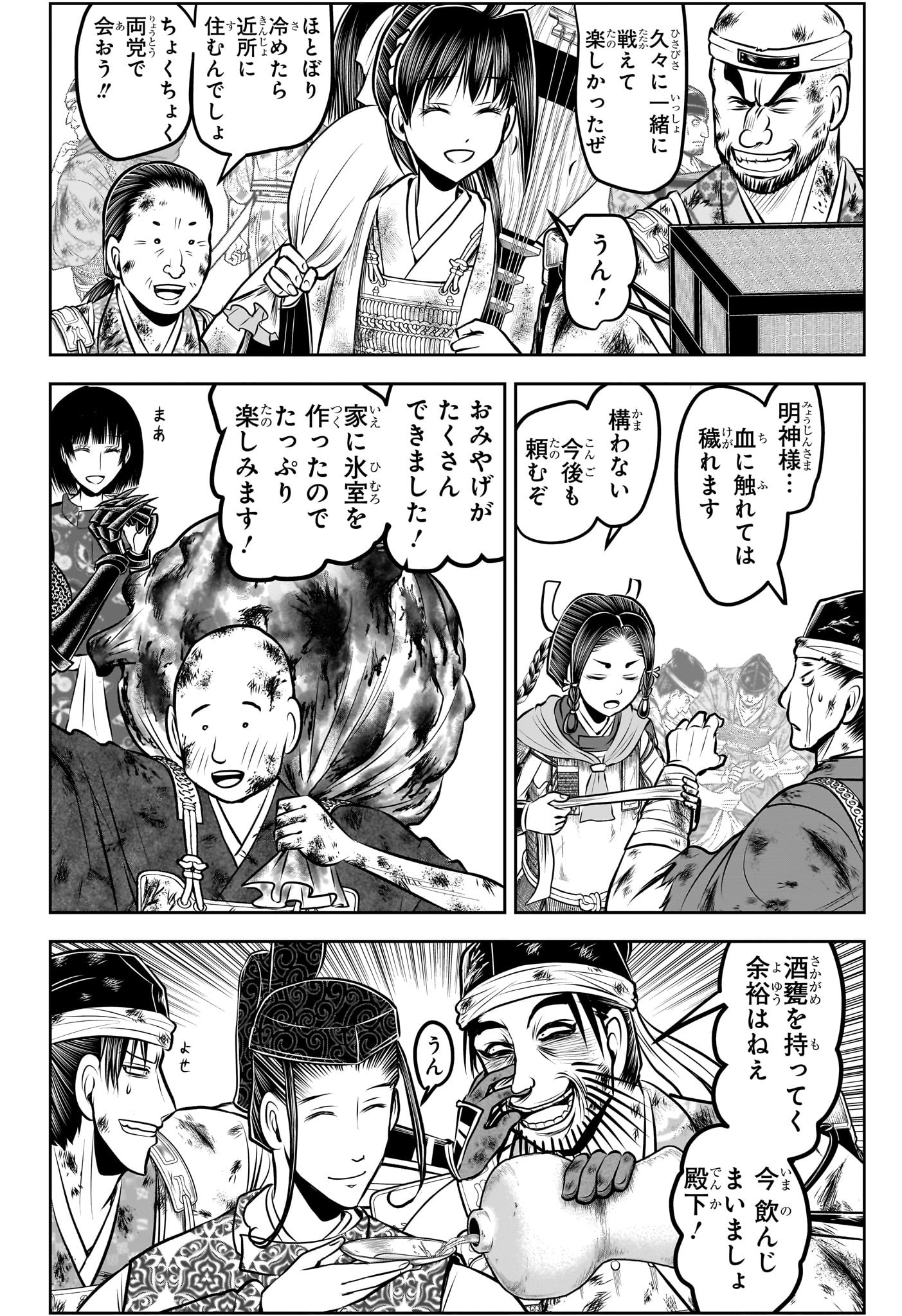 Nige Jouzu no Wakagimi Chapter 185 8ページ