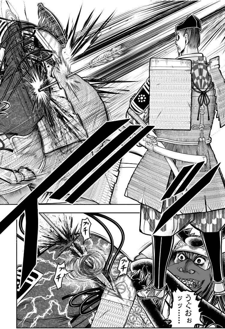 Nige Jouzu no Wakagimi Chapter 186 4ページ