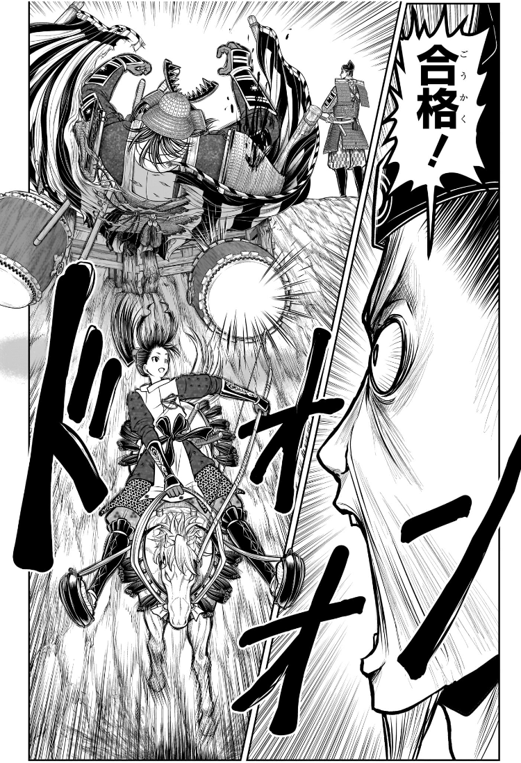 Nige Jouzu no Wakagimi Chapter 186 6ページ