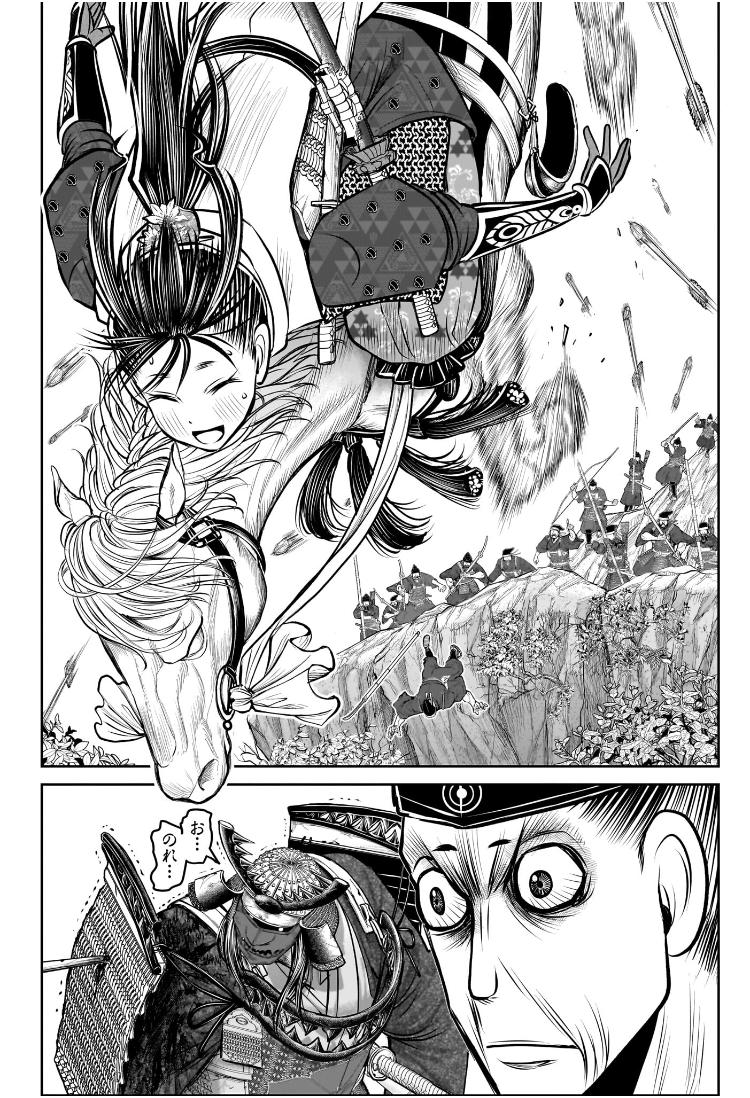 Nige Jouzu no Wakagimi Chapter 186 8ページ