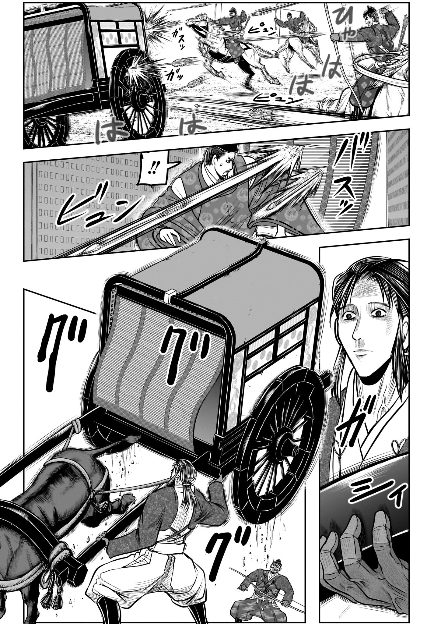 Nige Jouzu no Wakagimi Chapter 187 12ページ