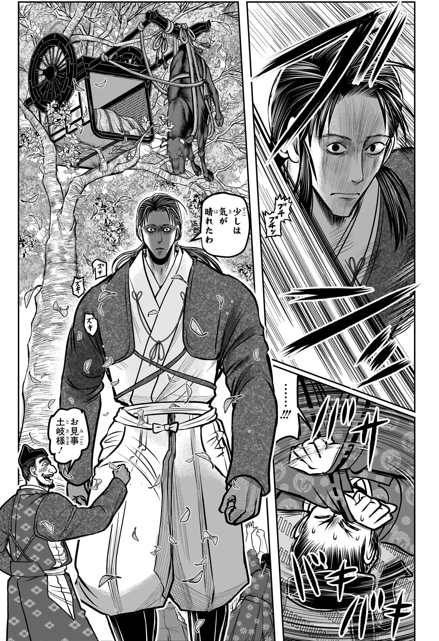 Nige Jouzu no Wakagimi Chapter 187 13ページ