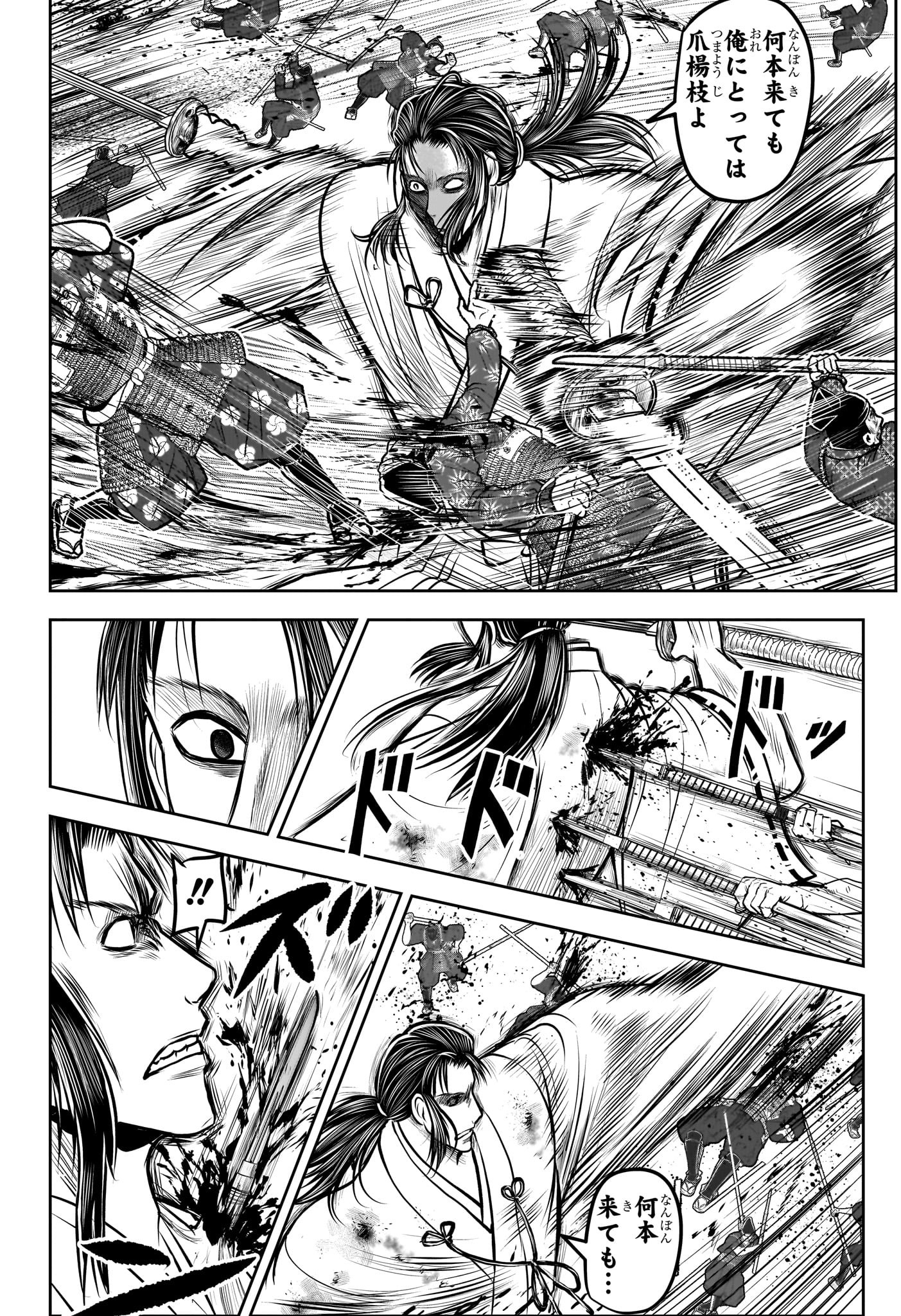 Nige Jouzu no Wakagimi Chapter 187 16ページ