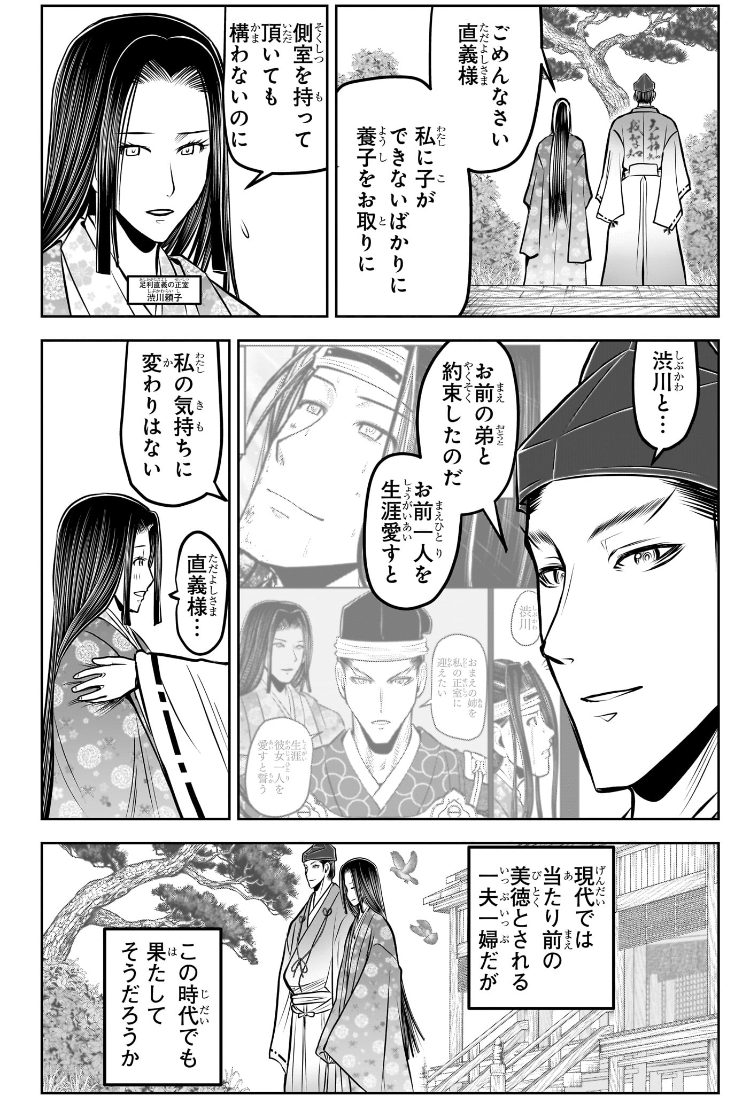 Nige Jouzu no Wakagimi Chapter 188 13ページ