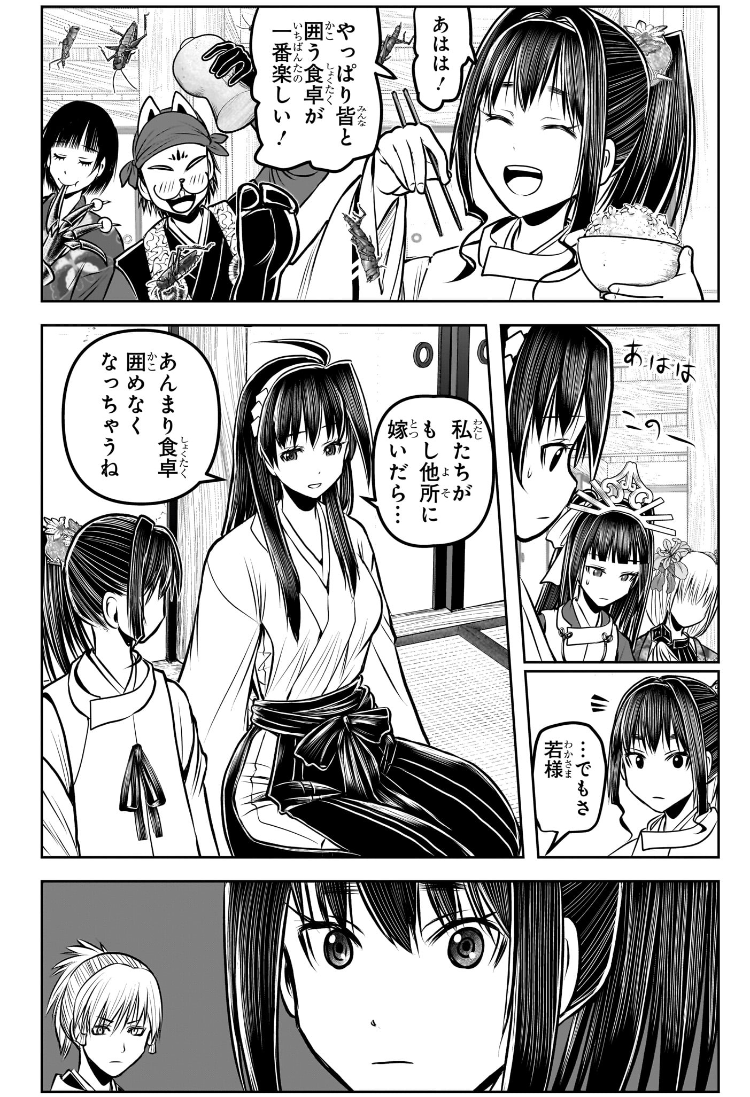 Nige Jouzu no Wakagimi Chapter 188 15ページ