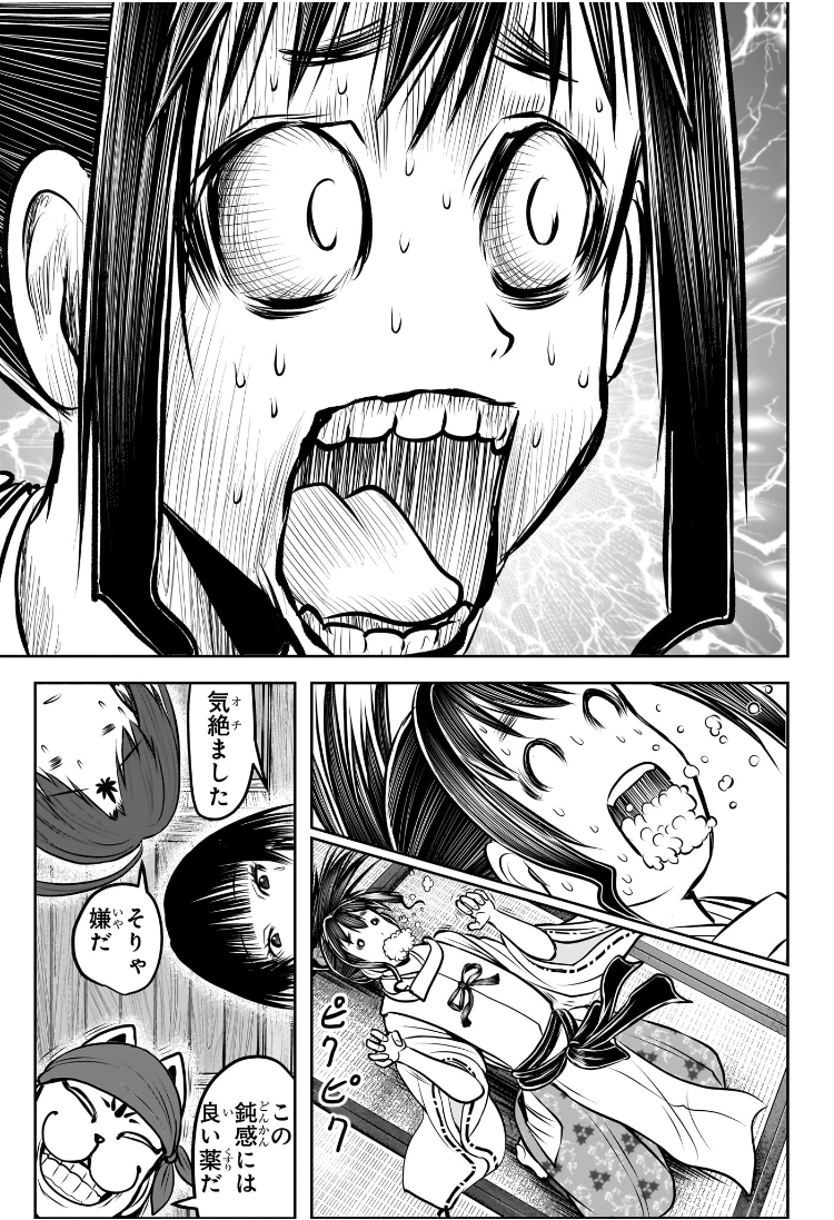 Nige Jouzu no Wakagimi Chapter 188 18ページ