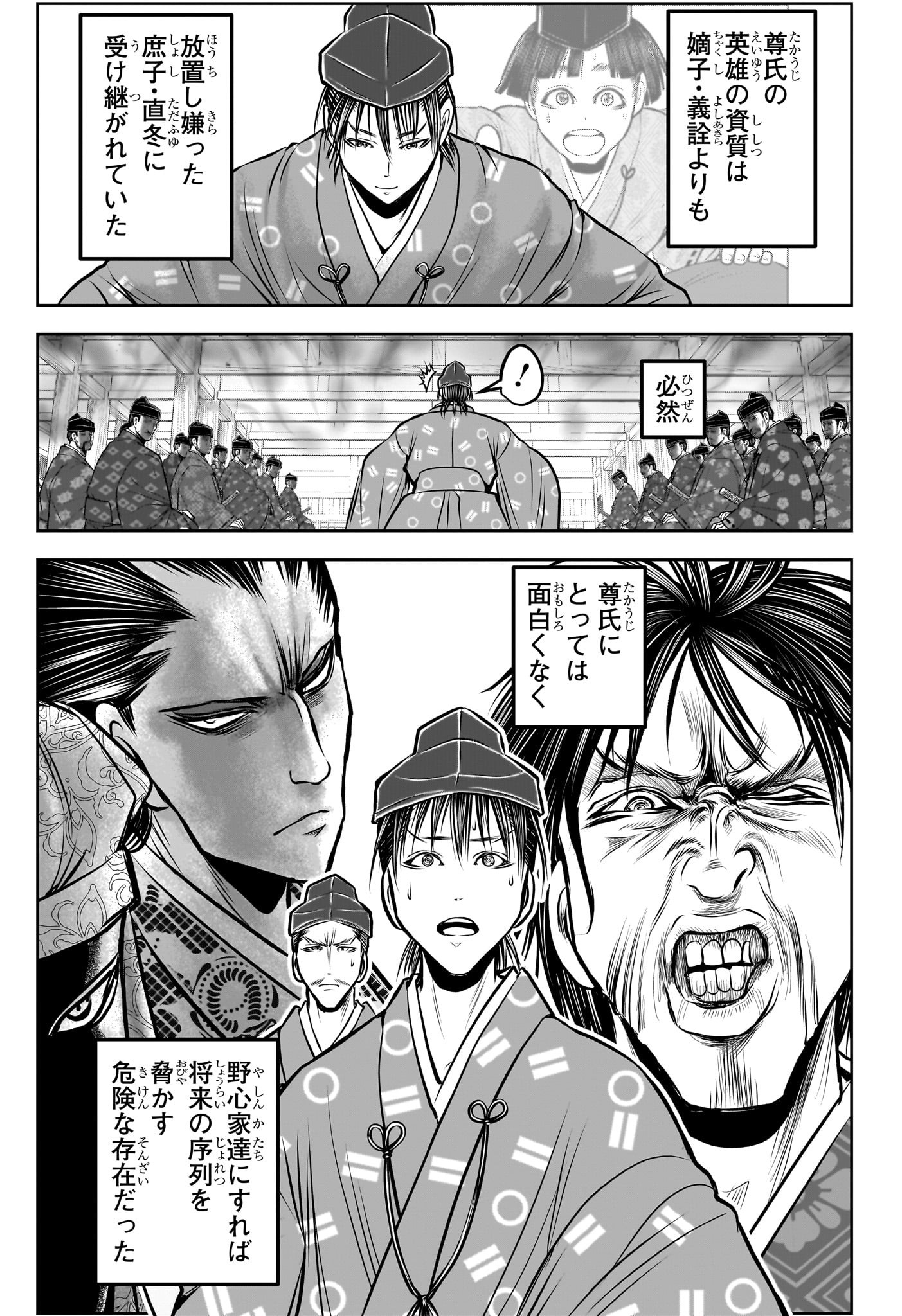 Nige Jouzu no Wakagimi Chapter 189 13ページ