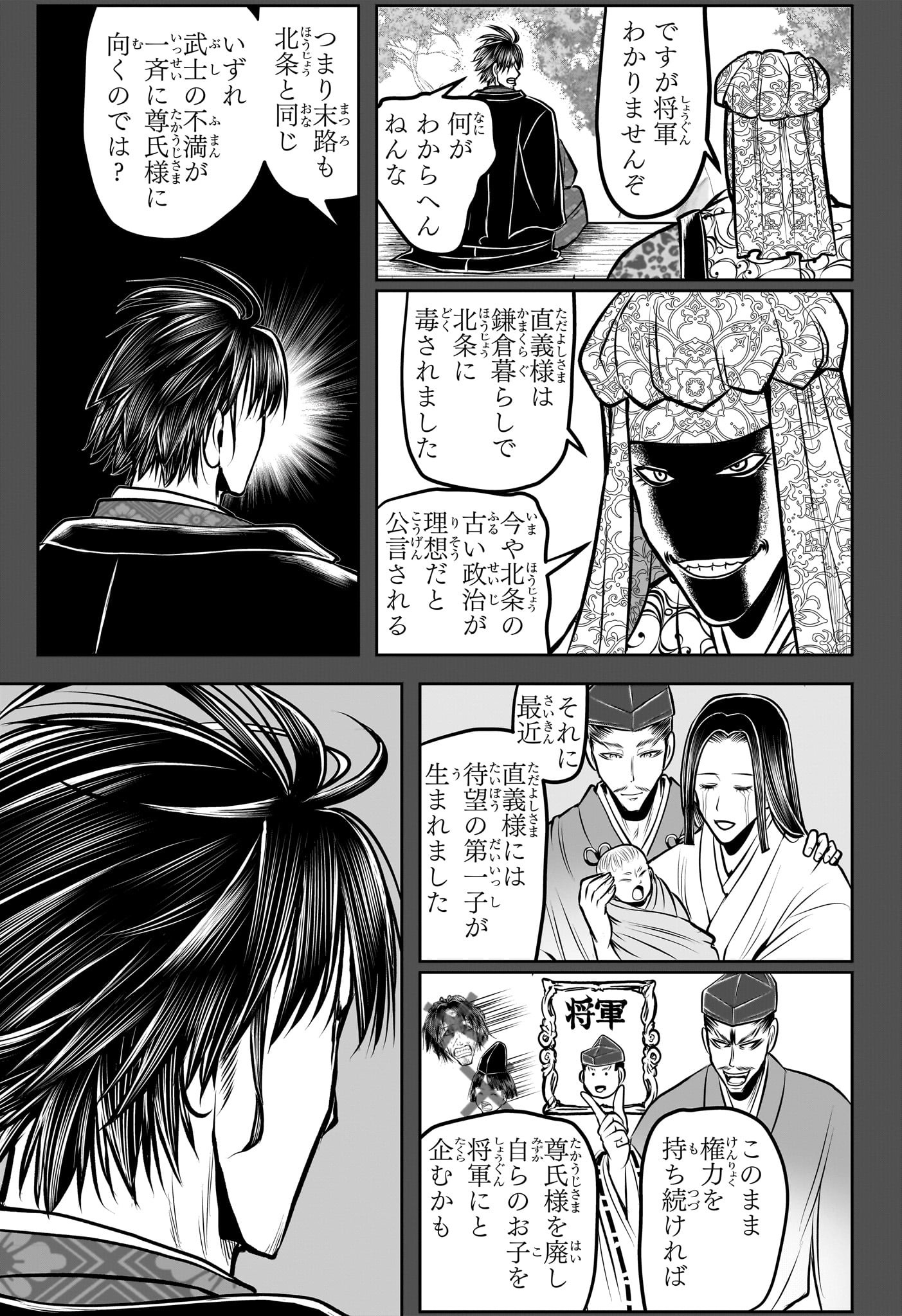 Nige Jouzu no Wakagimi Chapter 190 13ページ