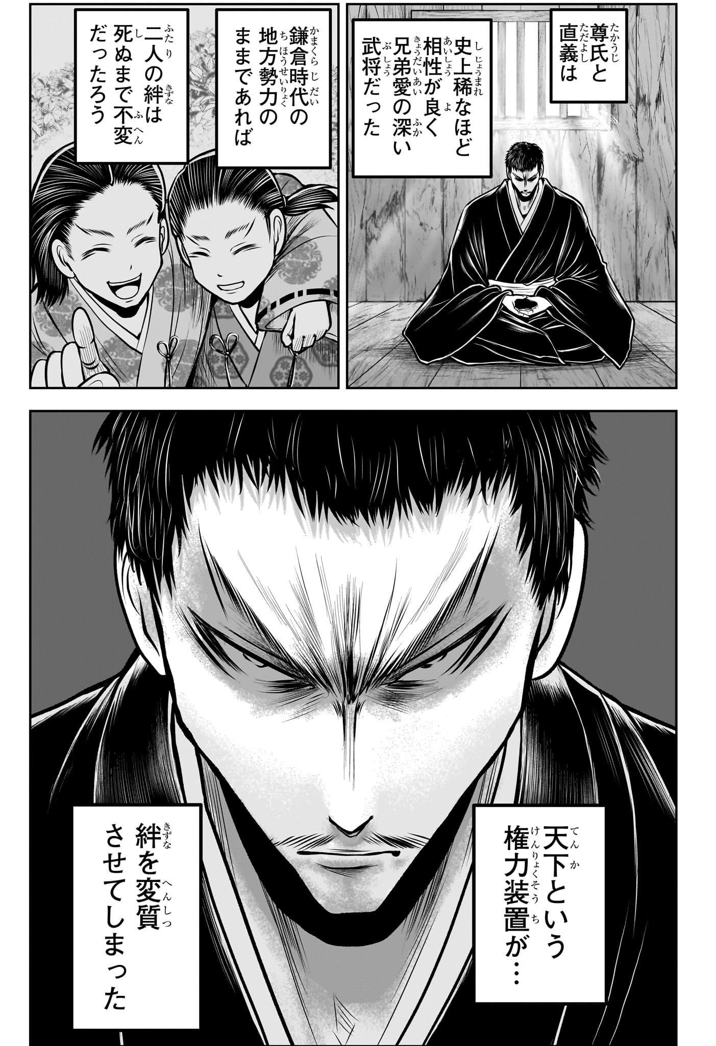 Nige Jouzu no Wakagimi Chapter 191 3ページ