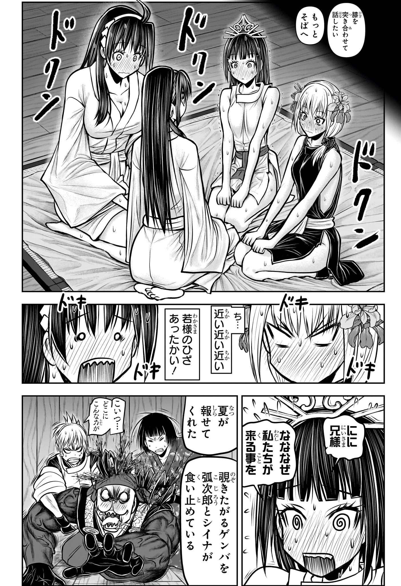 Nige Jouzu no Wakagimi Chapter 191 4ページ
