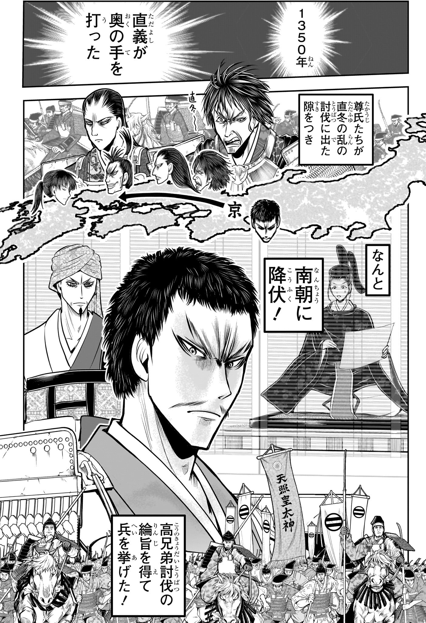 Nige Jouzu no Wakagimi Chapter 192 8ページ